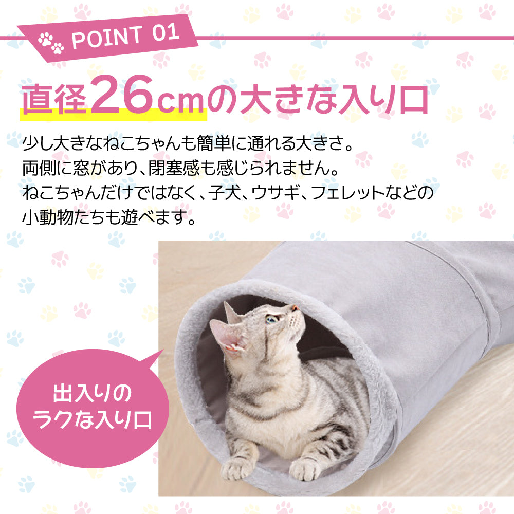 S型 S字 猫 トンネル おもちゃ 4穴 直径26CM コンパクト 折り畳み式