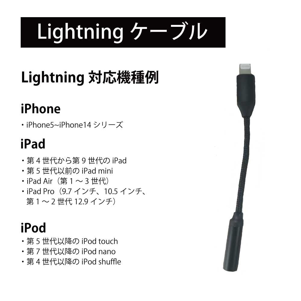 3.5mm 音声変換ケーブル USB Type C  Type-C Lightning ライトニング  イヤホン 変換 ケーブル ヘッドホン イヤホンジャック ステレオジャック オーディオケーブル 変換ケーブル 変換アダプター 変換コネクタ 音楽再生 音声出力 iPhone iPad iPod カラオケ マイク
