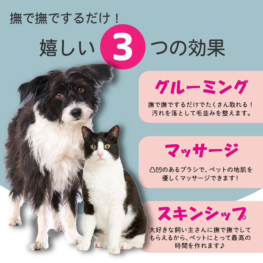 グルーミンググローブ ペット ブラシ 手袋 両面使える 抜け毛取り ブラッシング マッサージ お手入れ 猫 犬 抜け毛取り ソファ 洋服 両面 手袋 抜け毛 むだ毛 毛取り メッシュ ネコ イヌ ケア用品 ペットグッズ プレゼント
