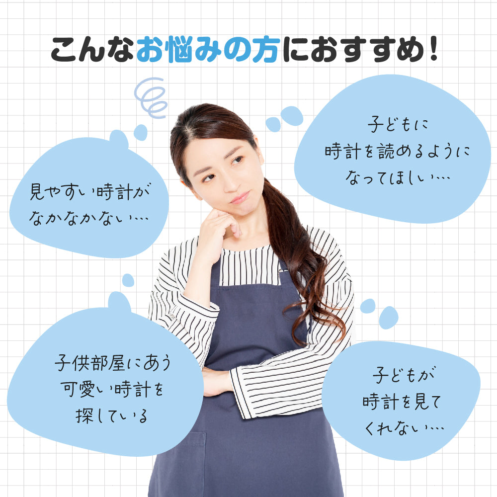 目覚まし時計 知育目覚まし時計 時計 アラーム 子供 学生 寝室 かわいい おしゃれ アナログ ライト 置き時計 知育時計 学習時計 見やすい文字盤 プレゼント ギフト 贈り物 子供 小学生 入学準備 入園祝い 知育 勉強 入園