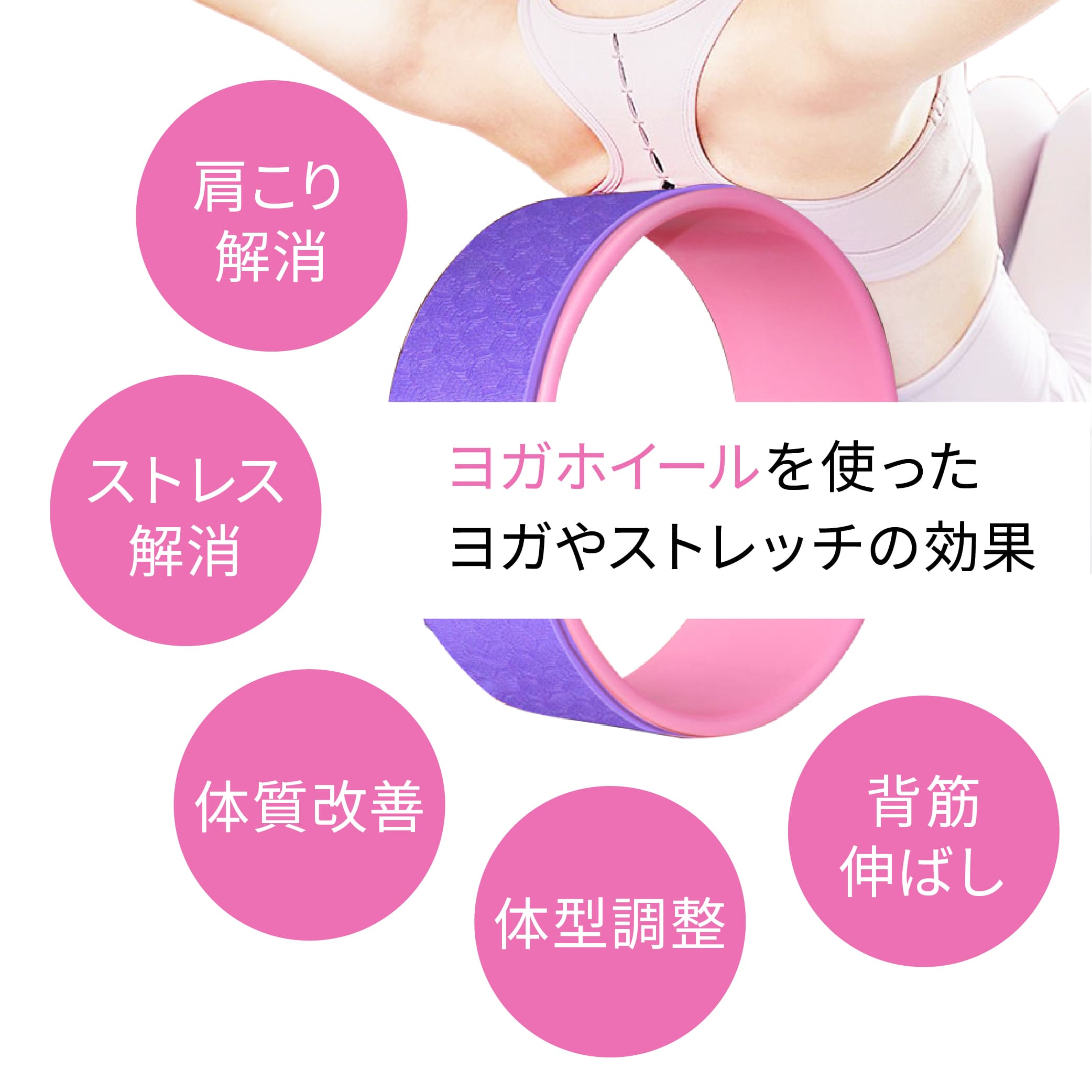 ヨガホイール ヨガリング ピラティス リング ホイール 体幹 トレーニング 器具 ヨガグッズ ヨガ マタニティ ストレッチ フィットネス エクササイズ バランス 姿勢矯正 猫背 矯正 ダイエット 運動不足 背中