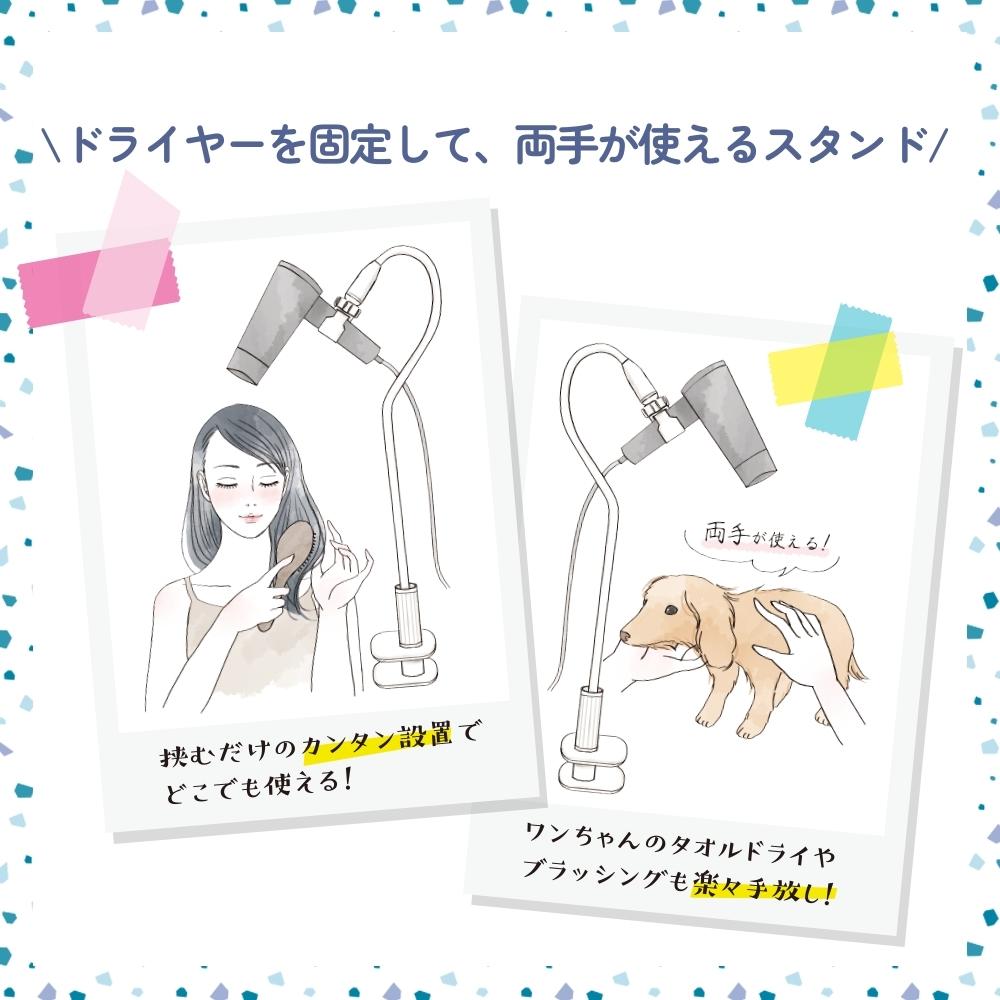 ドライヤースタンド ハンズフリー 固定 ドライヤーホルダー クリップ 便利 両手解放 アームスタンド ヘアドライヤー 置き型 高さ調整 360度回転 ペット トリミング 便利グッズ 時短 子ども 介護 ドライヤーホルダー