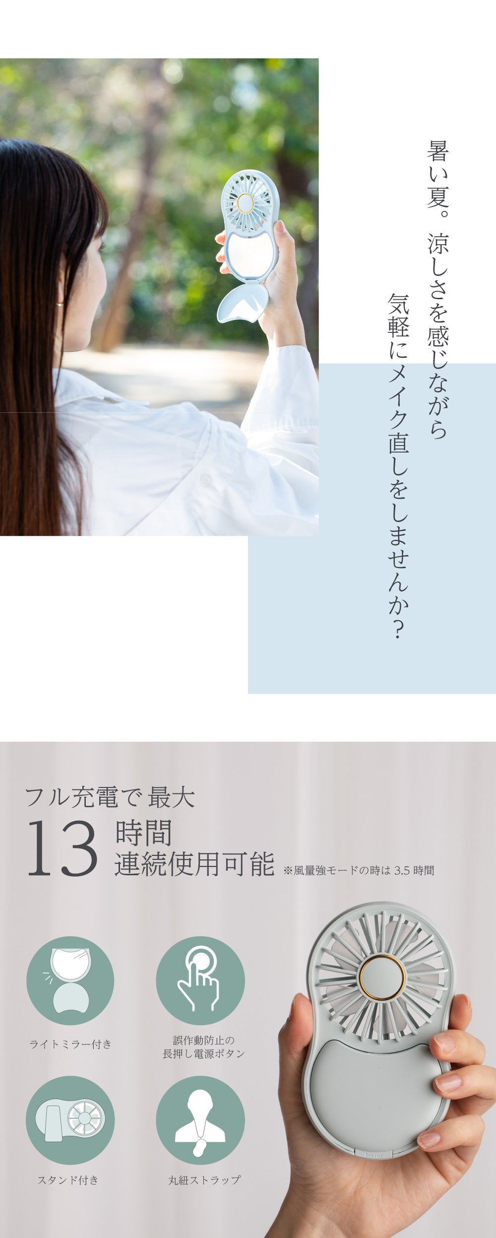 2026年 LEDライトミラー付きハンディファン – Smaly公式ショップ