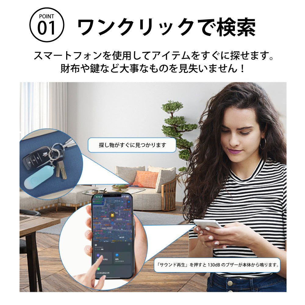 紛失防止タグ 子供GPS小型追跡タグ 忘れ物防止 防犯ブザー Type-C充電 130dB大音量 防犯ベル機能 搭載 スマートタグ スマートトラッカー GPS Appleの探すに対応 キーファインダー 認知症 防犯グッズ 大人 子ども 小学生