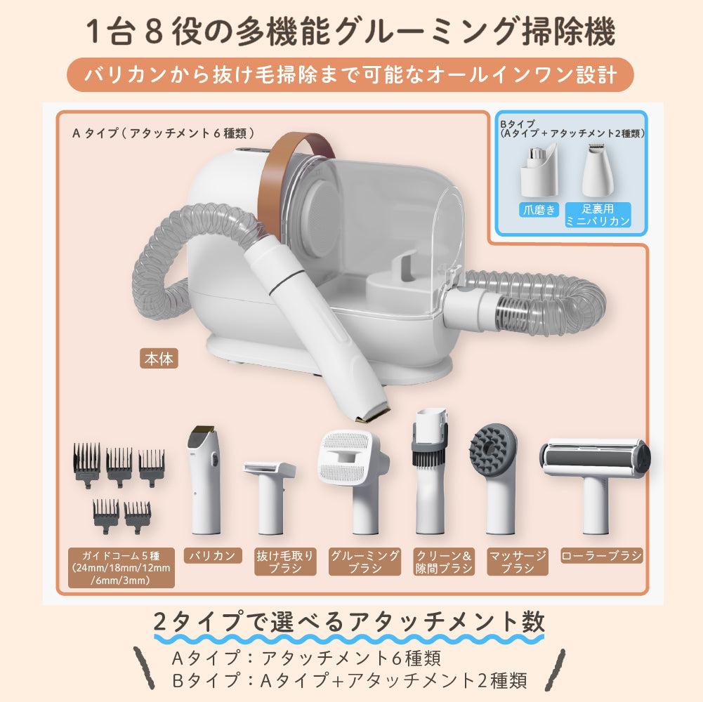 【静音設計】多機能ペット用バリカン＆グルーミング掃除機