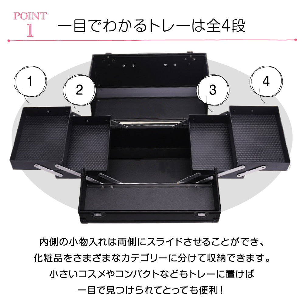 コスメボックス｜鍵付き・プロ仕様・両側スライド・ワイドサイズ