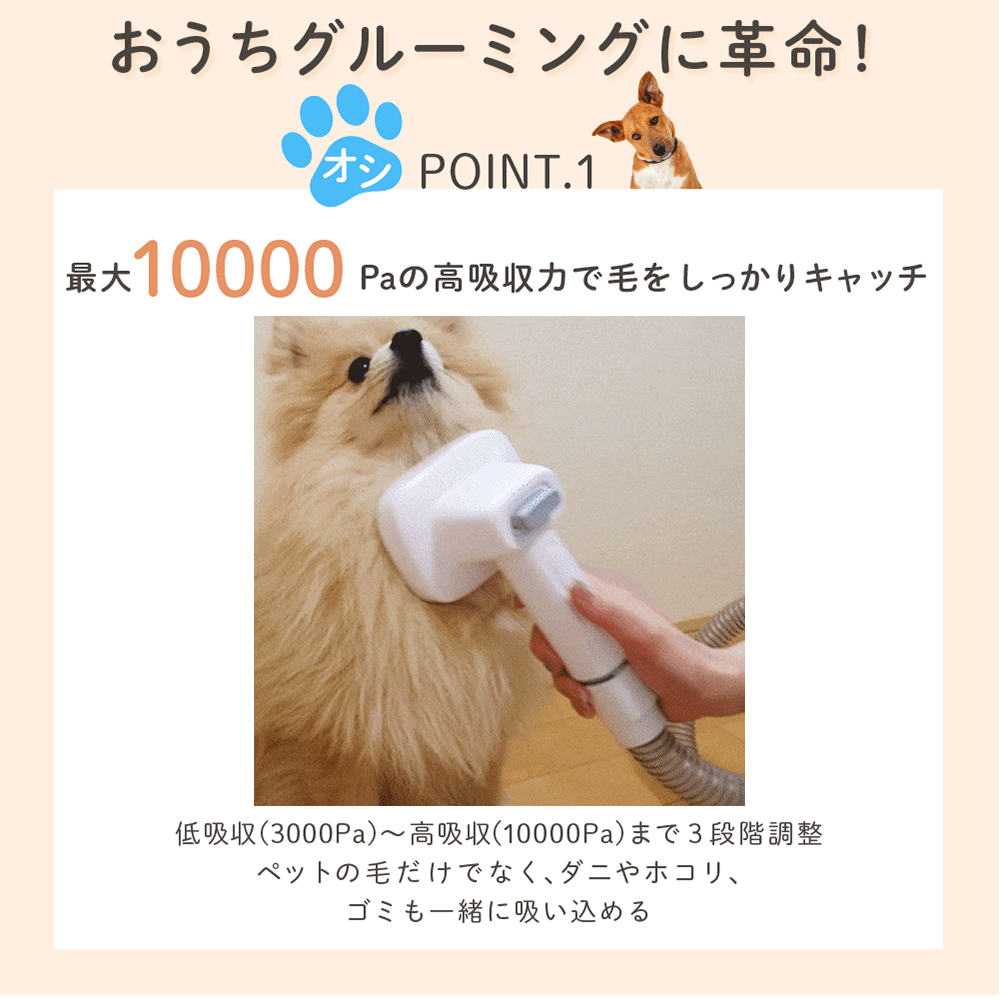 【静音設計】多機能ペット用バリカン＆グルーミング掃除機