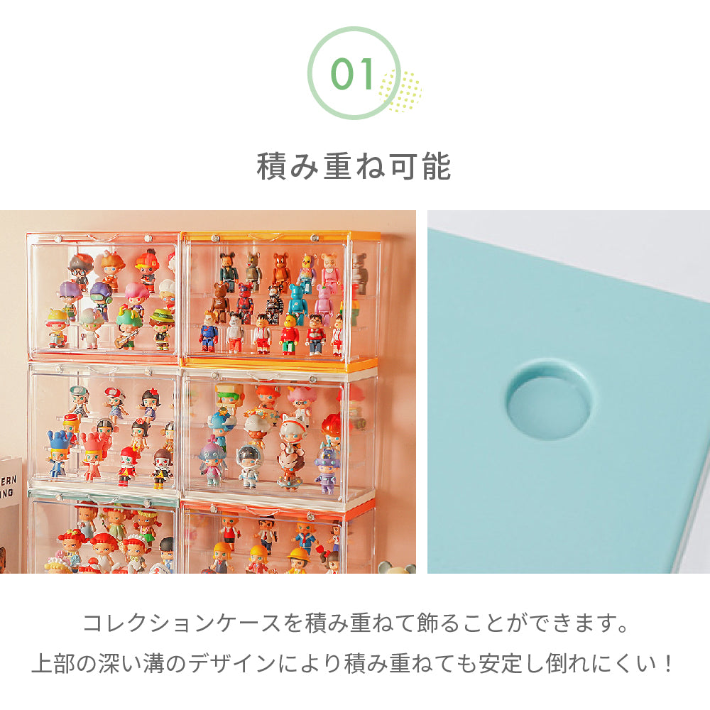 コレクションケース アクリル 棚 ボックス 卓上 フィギュアケース ディスプレイケース コレクションボード 飾り棚 透明 扉付き ラック スタッキング おしゃれ クリア マグネット 人形 コレクション 積み重ね