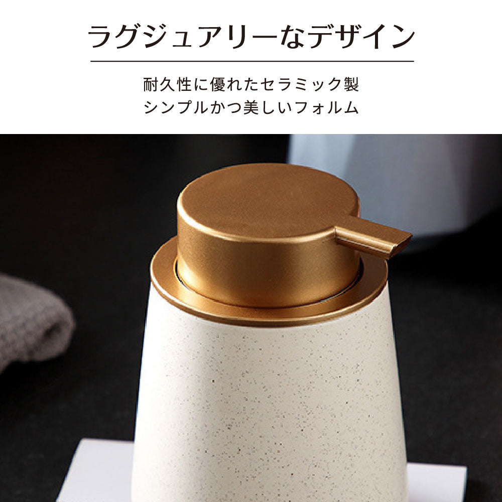 ソープディスペンサー ハンドソープボトル 手動 押しタイプ ポンプ式 手洗い セラミック 磁器 陶器 詰め替え容器 詰め替えボトル 石鹸 おしゃれ かわいい 大容量 コンパクト トイレ キッチン 洗面台 お風呂 除菌