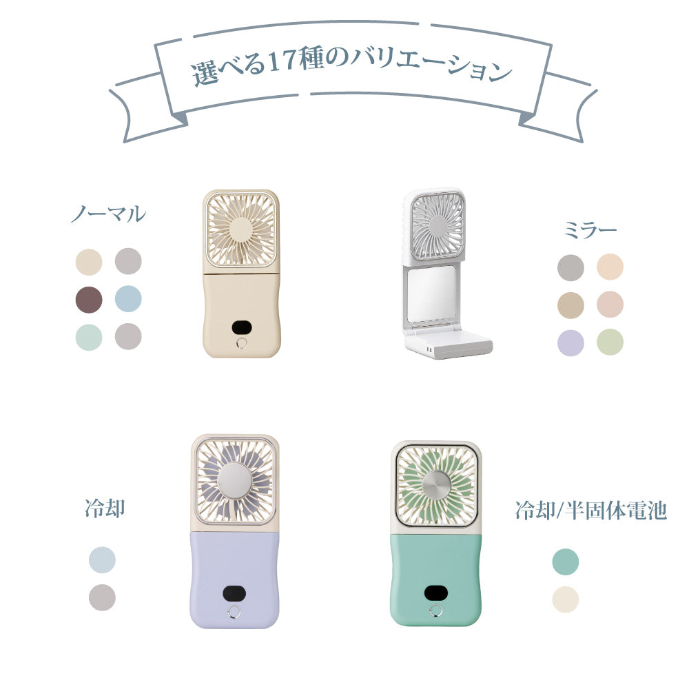 5way 冷却プレート付き アイス ハンディファン 2026 モバイルバッテリー機能 ミラー付き スマート 手持ち 首かけ 卓上扇風機 ハンディーファン 小型 コンパクト スマホスタンド スマホ充電 カワイイ おしゃれ 冷却 冷たい