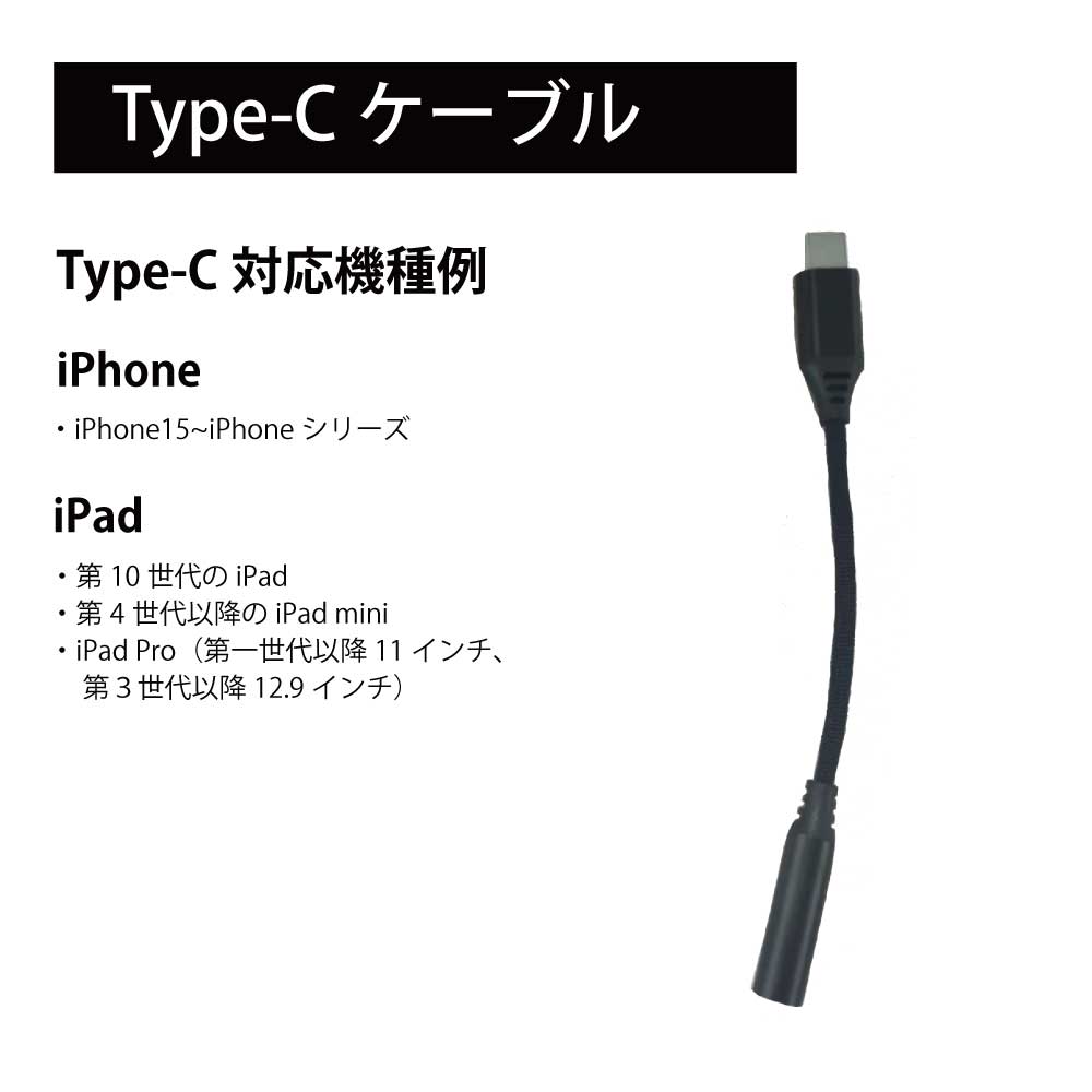 3.5mm 音声変換ケーブル USB Type C  Type-C Lightning ライトニング  イヤホン 変換 ケーブル ヘッドホン イヤホンジャック ステレオジャック オーディオケーブル 変換ケーブル 変換アダプター 変換コネクタ 音楽再生 音声出力 iPhone iPad iPod カラオケ マイク