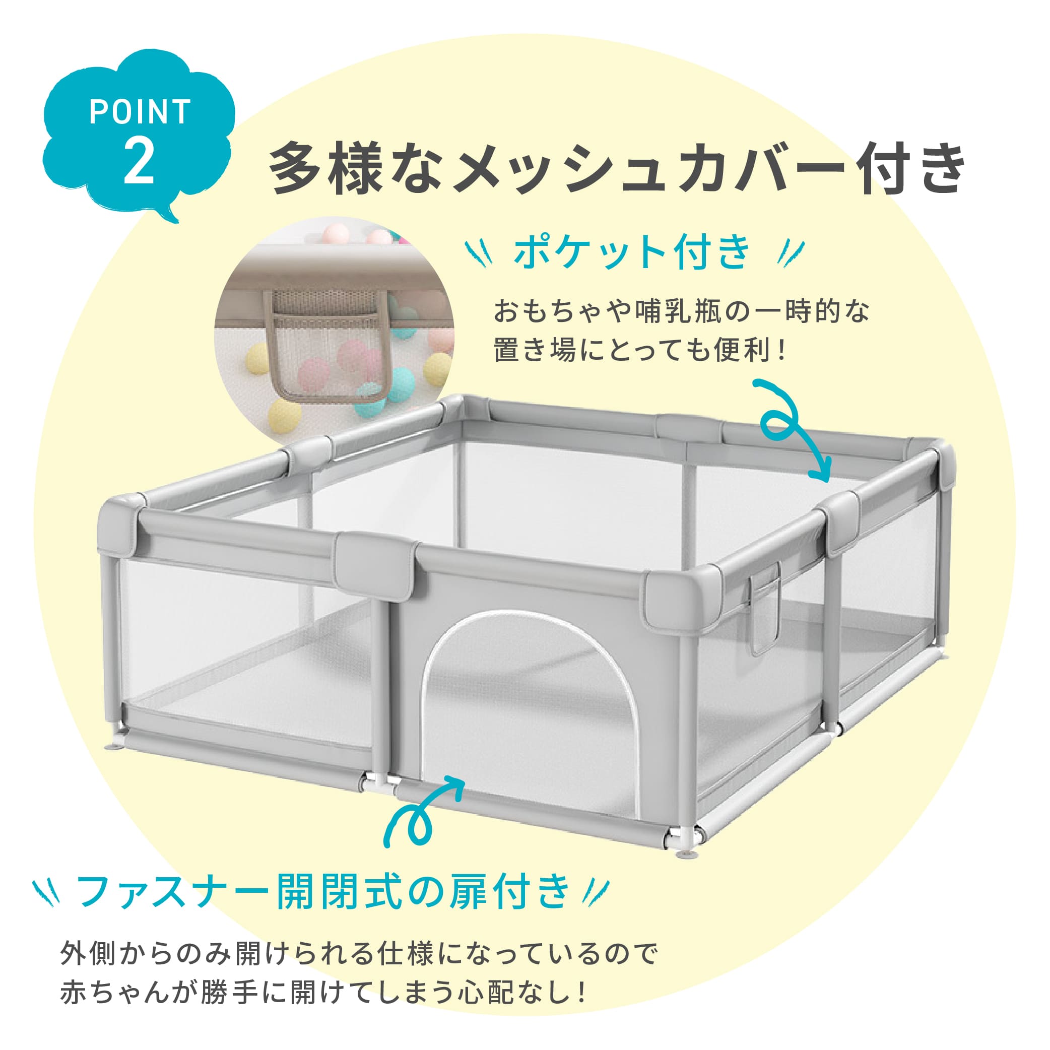 ベビーサークル 200×180cm 160cm メッシュ 大型 ハイタイプ 扉付き