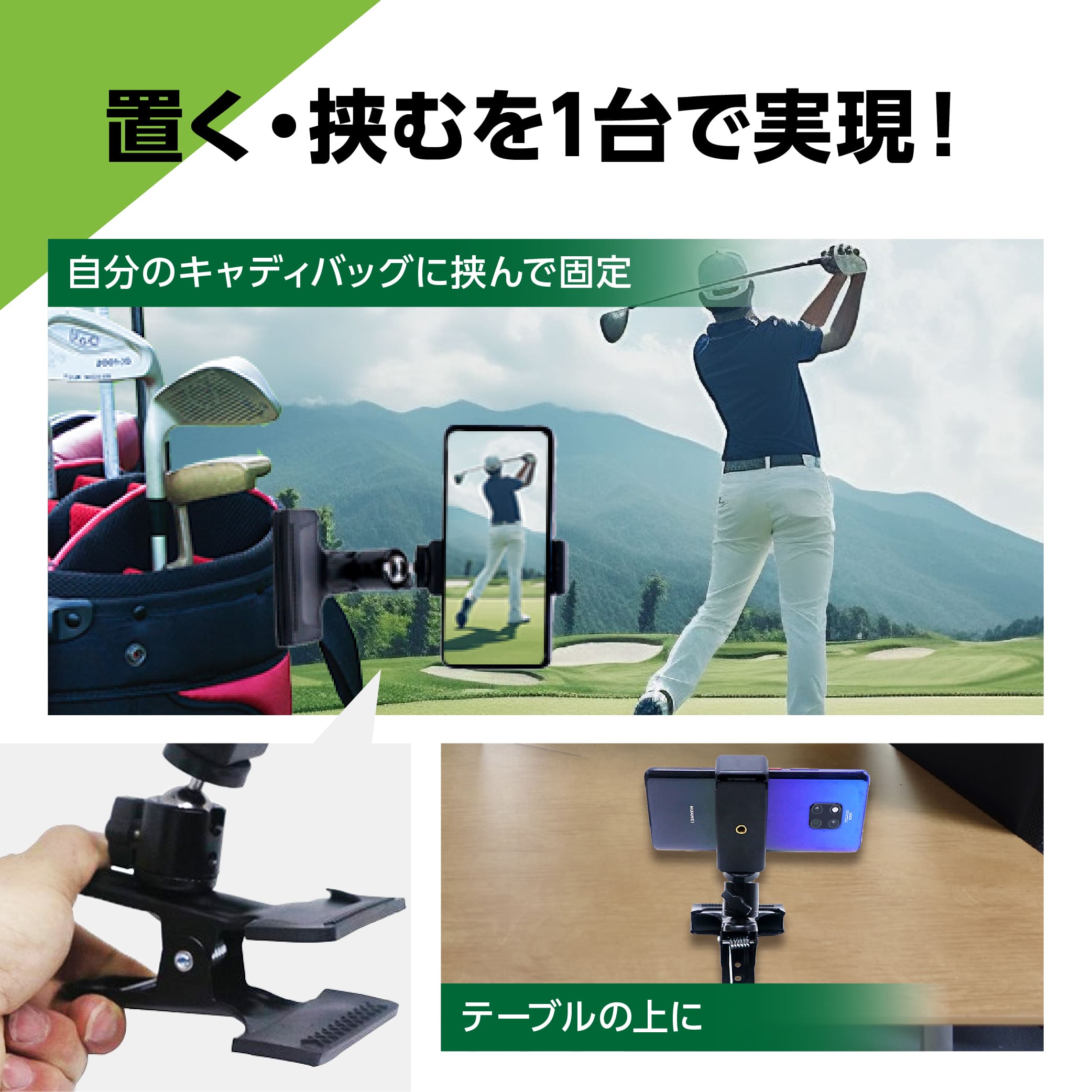 スマホホルダー クリップ スイング撮影用スタンド ゴルフ スマホ スタンド スイング練習 iphone android スマートフォン スマホアクセサリー 動画撮影 自撮り ゴルフ用品 ゴルフスイング 自転車 車