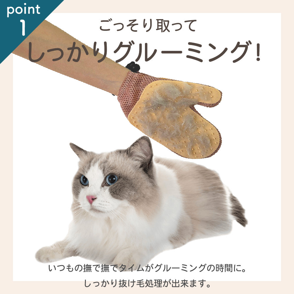 グルーミンググローブ ペット ブラシ 手袋 両面使える 抜け毛取り ブラッシング マッサージ お手入れ 猫 犬 抜け毛取り ソファ 洋服 両面 手袋 抜け毛 むだ毛 毛取り メッシュ ネコ イヌ ケア用品 ペットグッズ プレゼント
