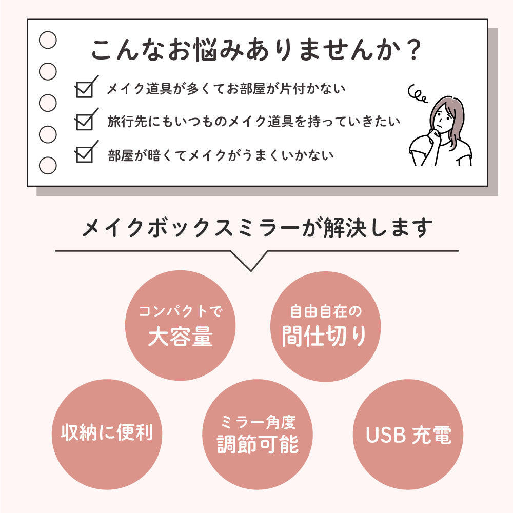 【大容量】LEDライト付きメイクボックス