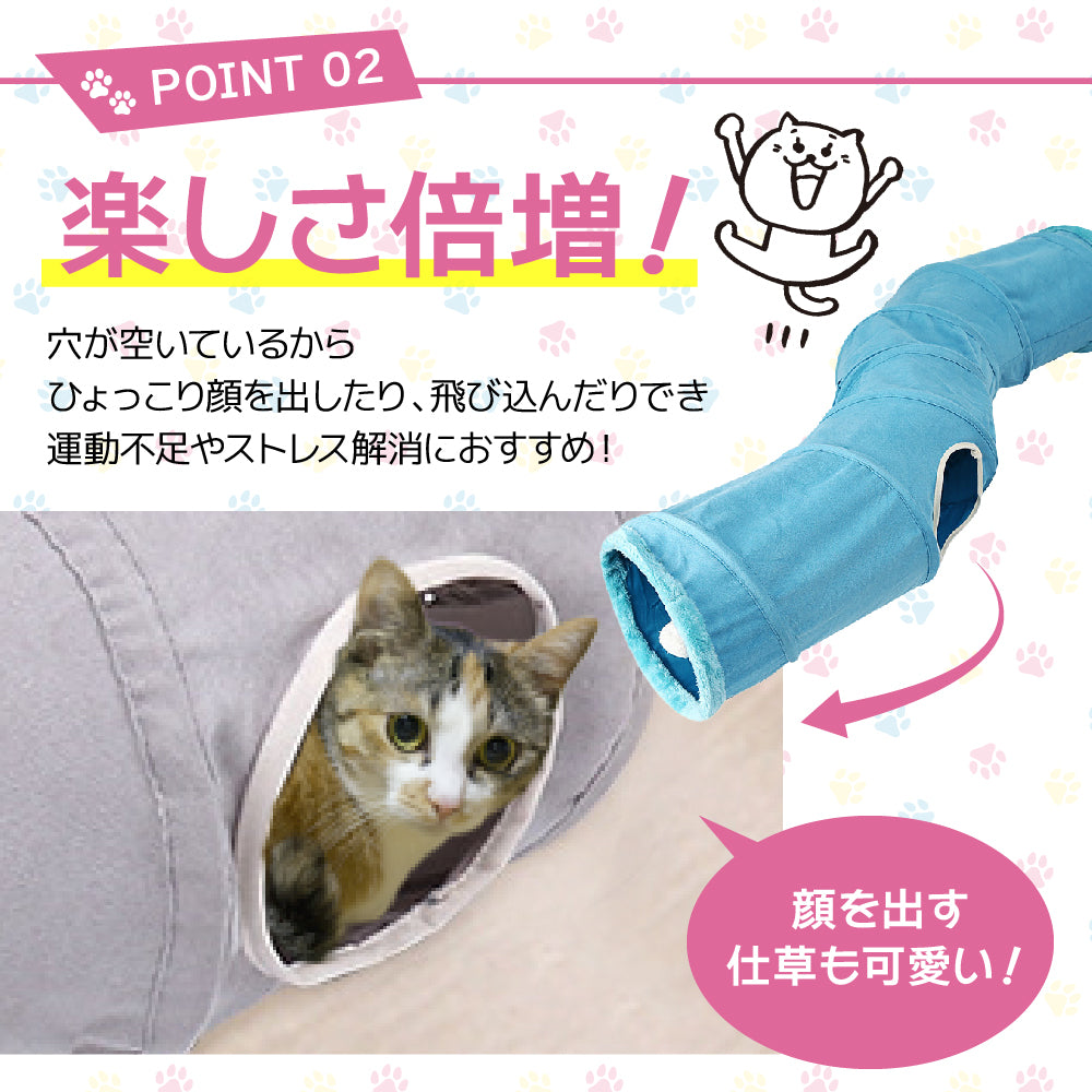 S型 S字 猫 トンネル おもちゃ 4穴 直径26CM コンパクト 折り畳み式 キャットトンネル ポンポンおもちゃ付き プレイトンネル ネコハウス キャットテント ペット グッズ 運動不足 ストレス解消 ウサギ 小動物 ねこ 小型犬