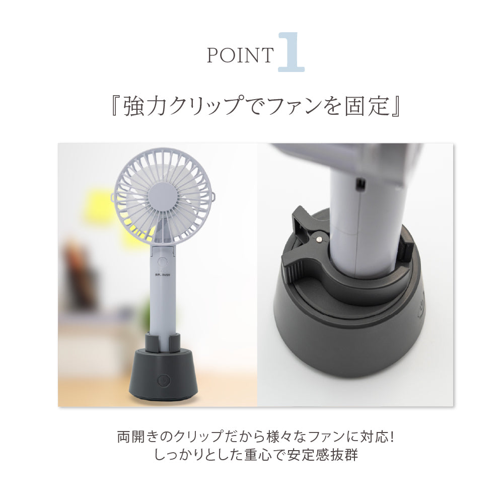 Smaly 2026年新型 ハンディファン専用 首振りにアップグレード 回転スタンド 首振り 挟むだけ 両開きクリップ Type-C充電 1800mAh 最大11時間 2段階速度 ハンディファン スタンド 卓上 コンパクト 携帯扇風機 プレゼント