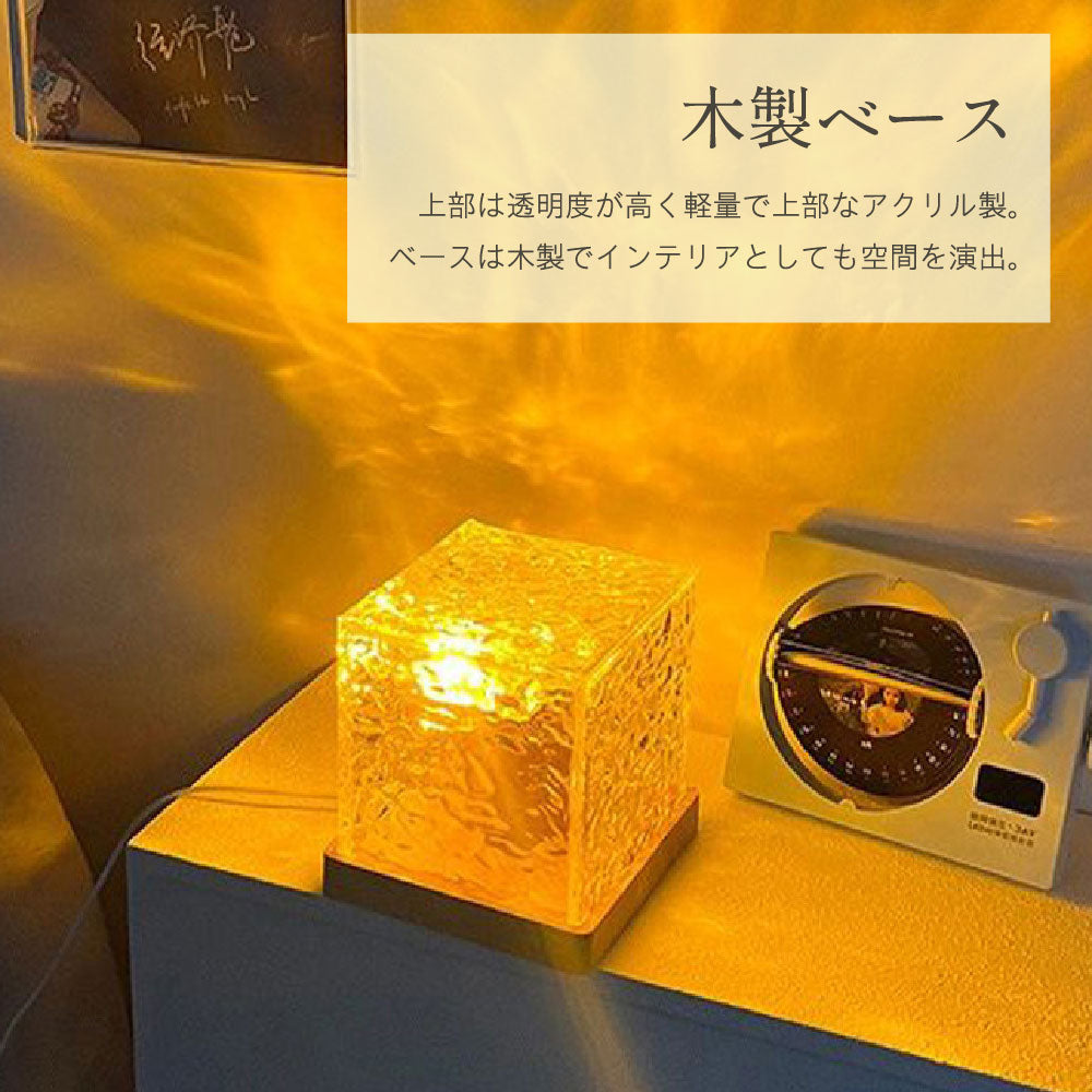 卓上イルミネーションライト オーロラランプ ウォーターランプ ナイトライト おしゃれ ベッドサイド LED雰囲気ライト ベッドサイド リモコン付き 16色 間接照明 プロジェクターライト 水面 ライト ギフト 寝室 リビング