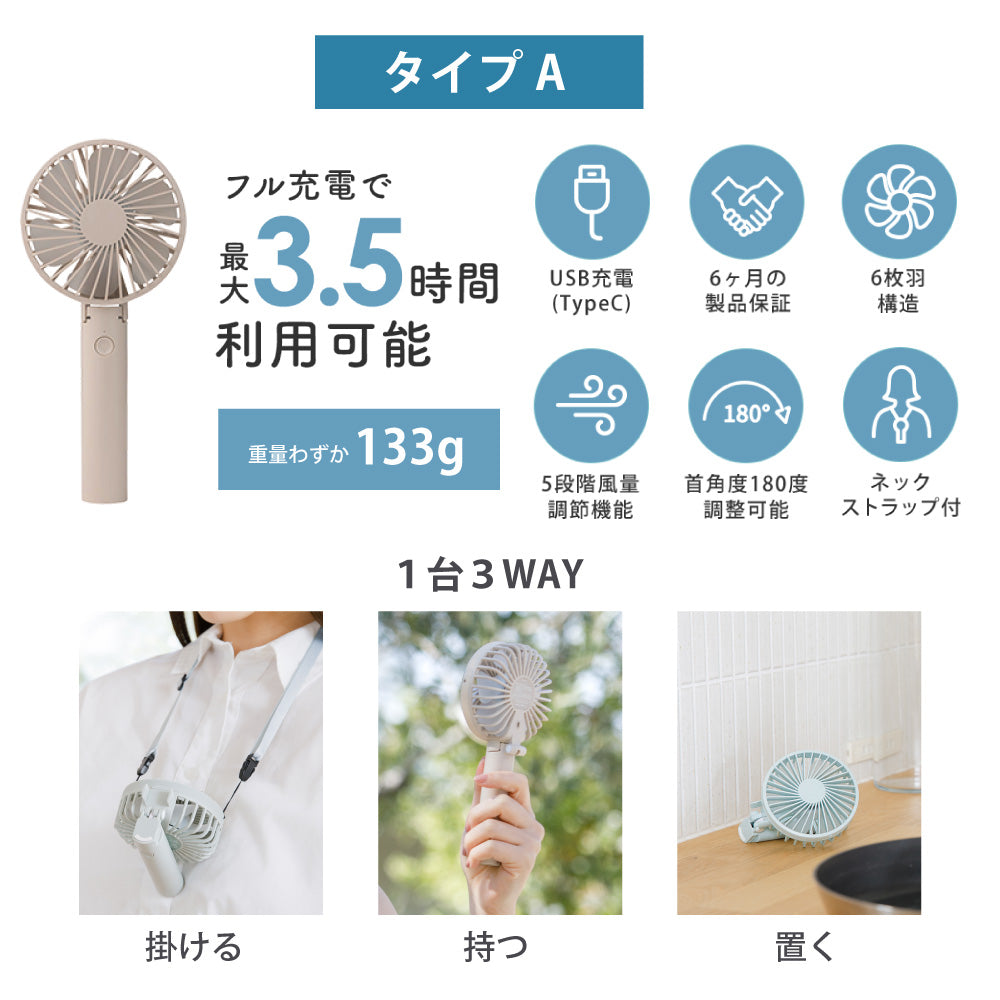【2025年モデル】4way/3way 静音設計ハンディファン