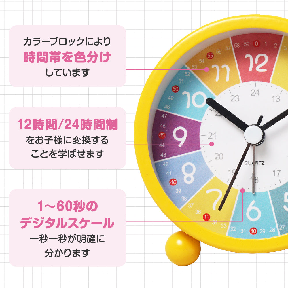 目覚まし時計 知育目覚まし時計 時計 アラーム 子供 学生 寝室 かわいい おしゃれ アナログ ライト 置き時計 知育時計 学習時計 見やすい文字盤 プレゼント ギフト 贈り物 子供 小学生 入学準備 入園祝い 知育 勉強 入園