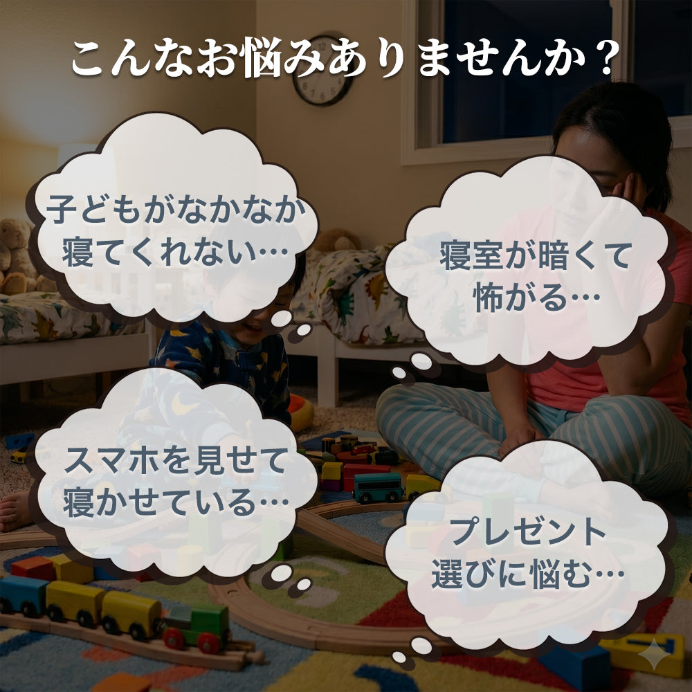 【家庭用】プラネタリウム