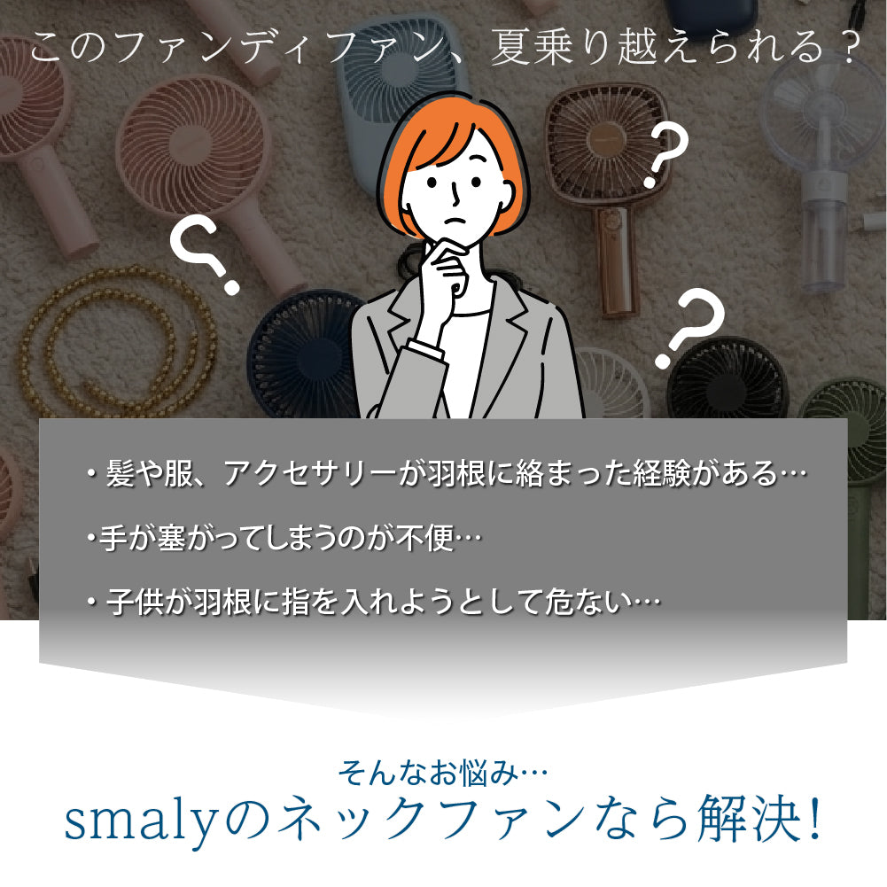 Smaly 2026年 ネックファン 羽なし 首掛け扇風機 液晶デジタル表示