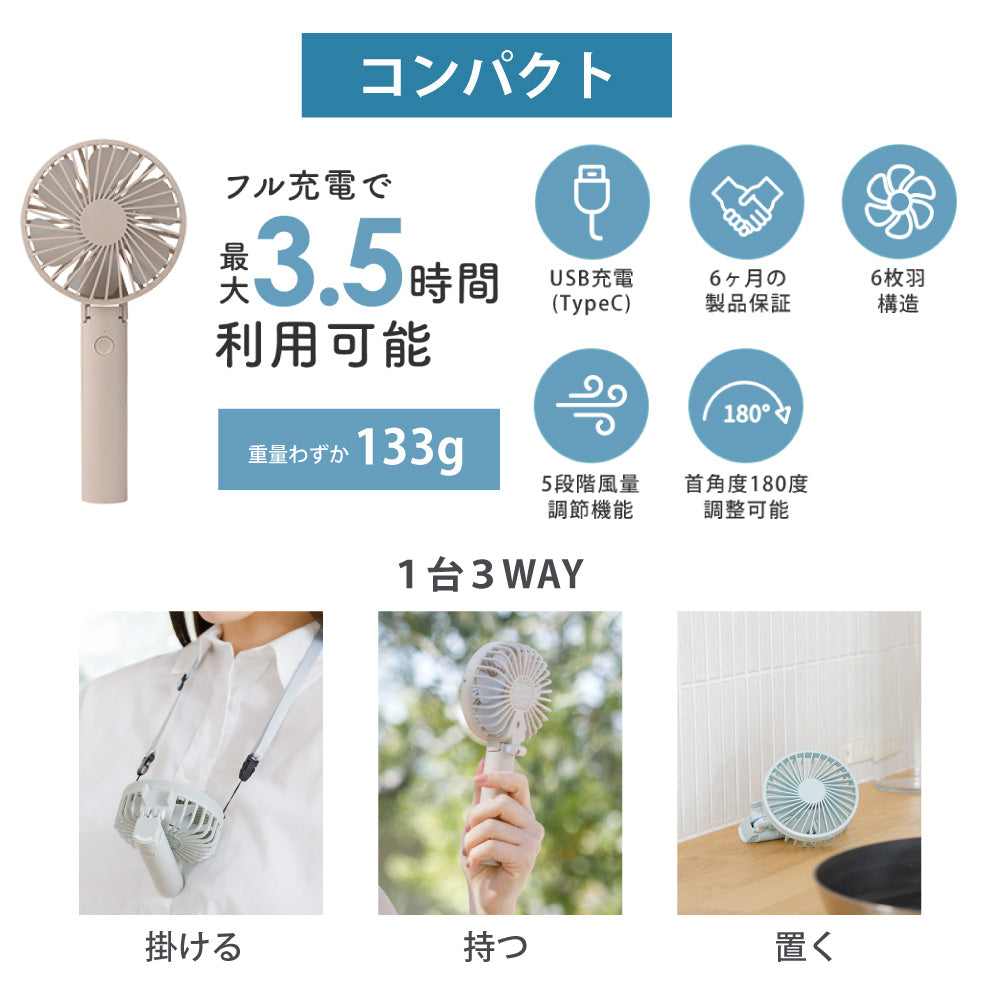 2025年モデル】4way/3way 静音設計ハンディファン – Smaly公式ショップ