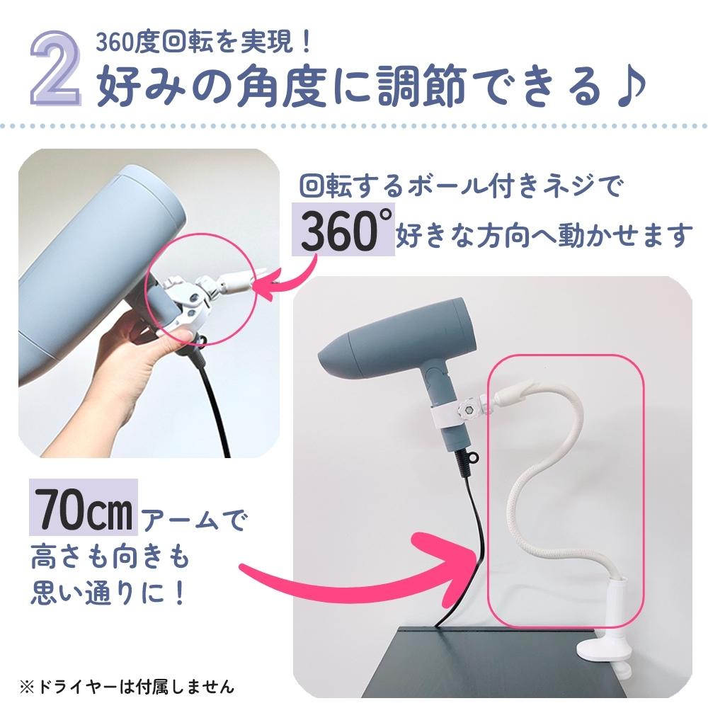 ドライヤースタンド ハンズフリー 固定 ドライヤーホルダー クリップ 便利 両手解放 アームスタンド ヘアドライヤー 置き型 高さ調整 360度回転 ペット トリミング 便利グッズ 時短 子ども 介護 ドライヤーホルダー