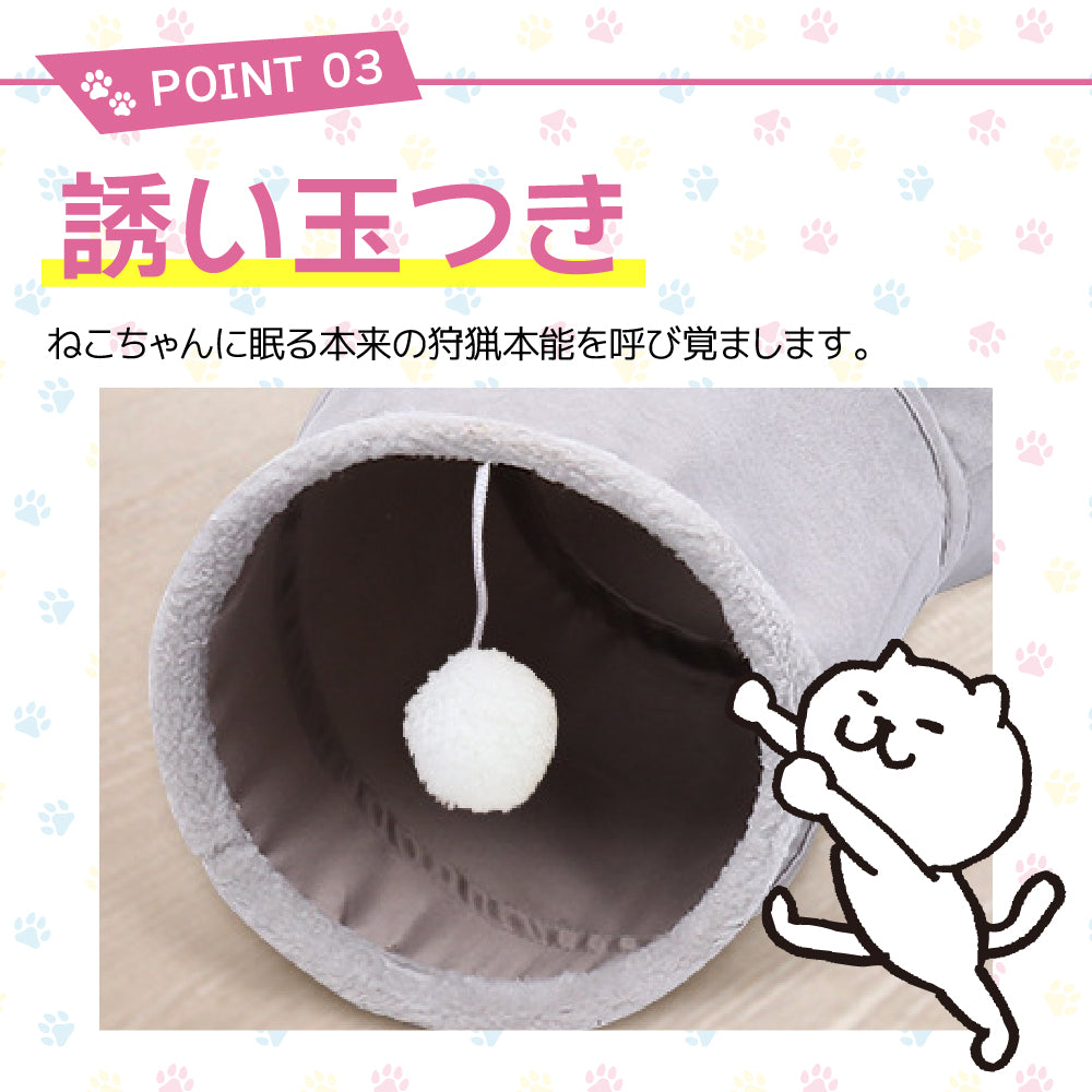 S型 S字 猫 トンネル おもちゃ 4穴 直径26CM コンパクト 折り畳み式 キャットトンネル ポンポンおもちゃ付き プレイトンネル ネコハウス キャットテント ペット グッズ 運動不足 ストレス解消 ウサギ 小動物 ねこ 小型犬