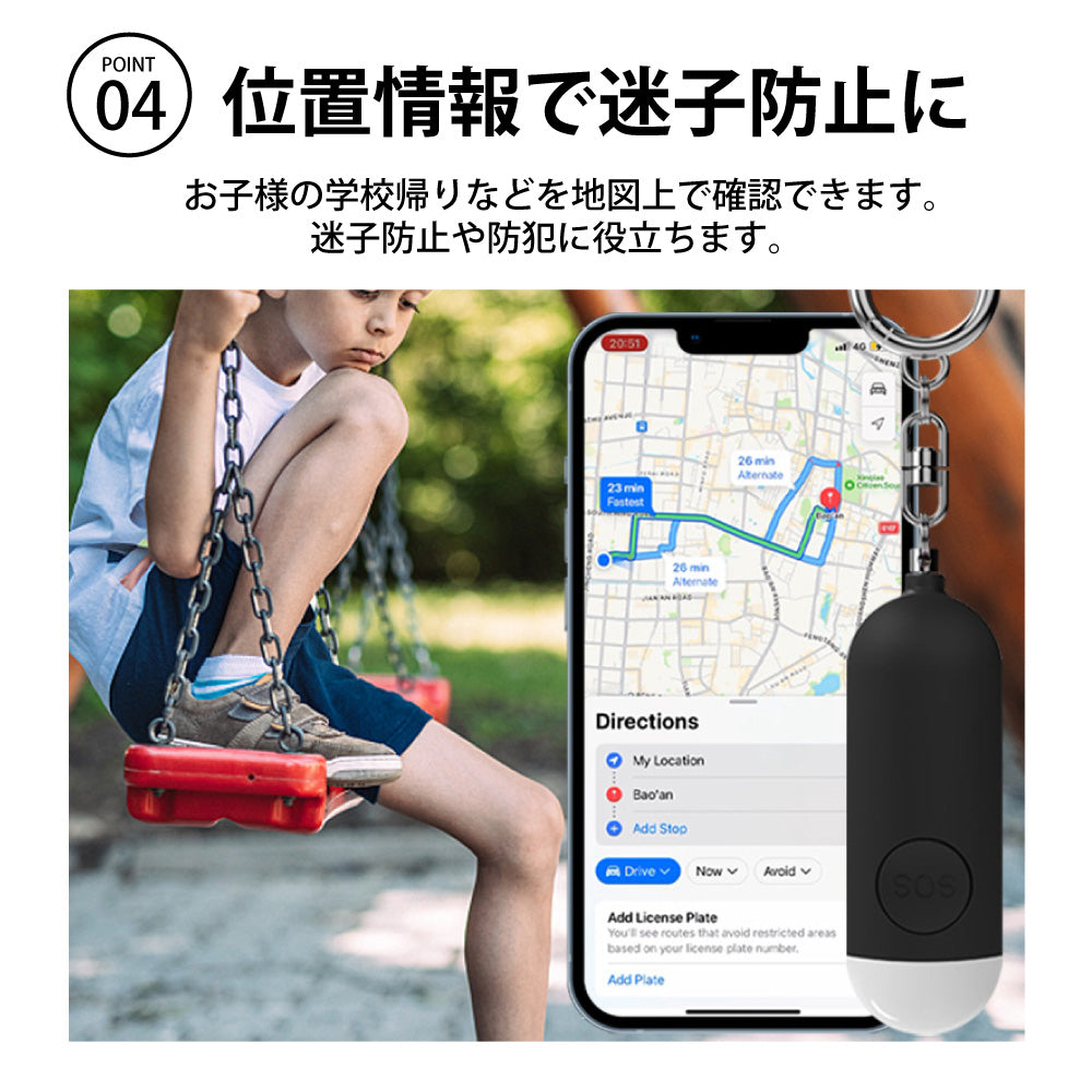 紛失防止タグ 子供GPS小型追跡タグ 忘れ物防止 防犯ブザー Type-C充電 130dB大音量 防犯ベル機能 搭載 スマートタグ スマートトラッカー GPS Appleの探すに対応 キーファインダー 認知症 防犯グッズ 大人 子ども 小学生