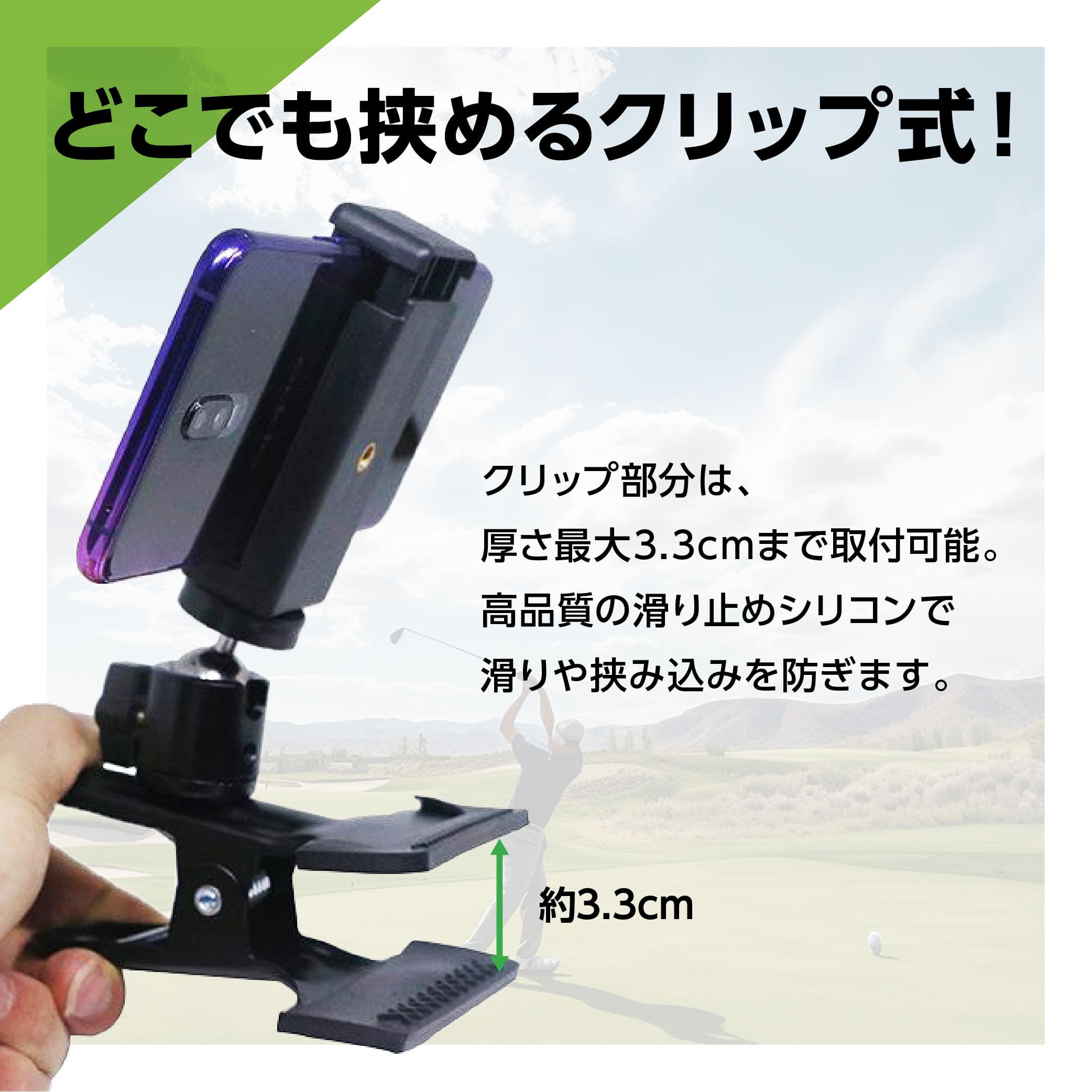 スマホホルダー クリップ スイング撮影用スタンド ゴルフ スマホ スタンド スイング練習 iphone android スマートフォン スマホアクセサリー 動画撮影 自撮り ゴルフ用品 ゴルフスイング 自転車 車