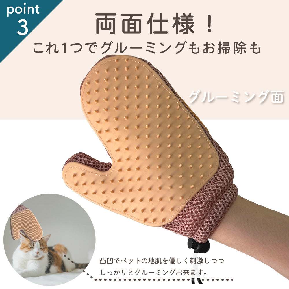 グルーミンググローブ ペット ブラシ 手袋 両面使える 抜け毛取り ブラッシング マッサージ お手入れ 猫 犬 抜け毛取り ソファ 洋服 両面 手袋 抜け毛 むだ毛 毛取り メッシュ ネコ イヌ ケア用品 ペットグッズ プレゼント