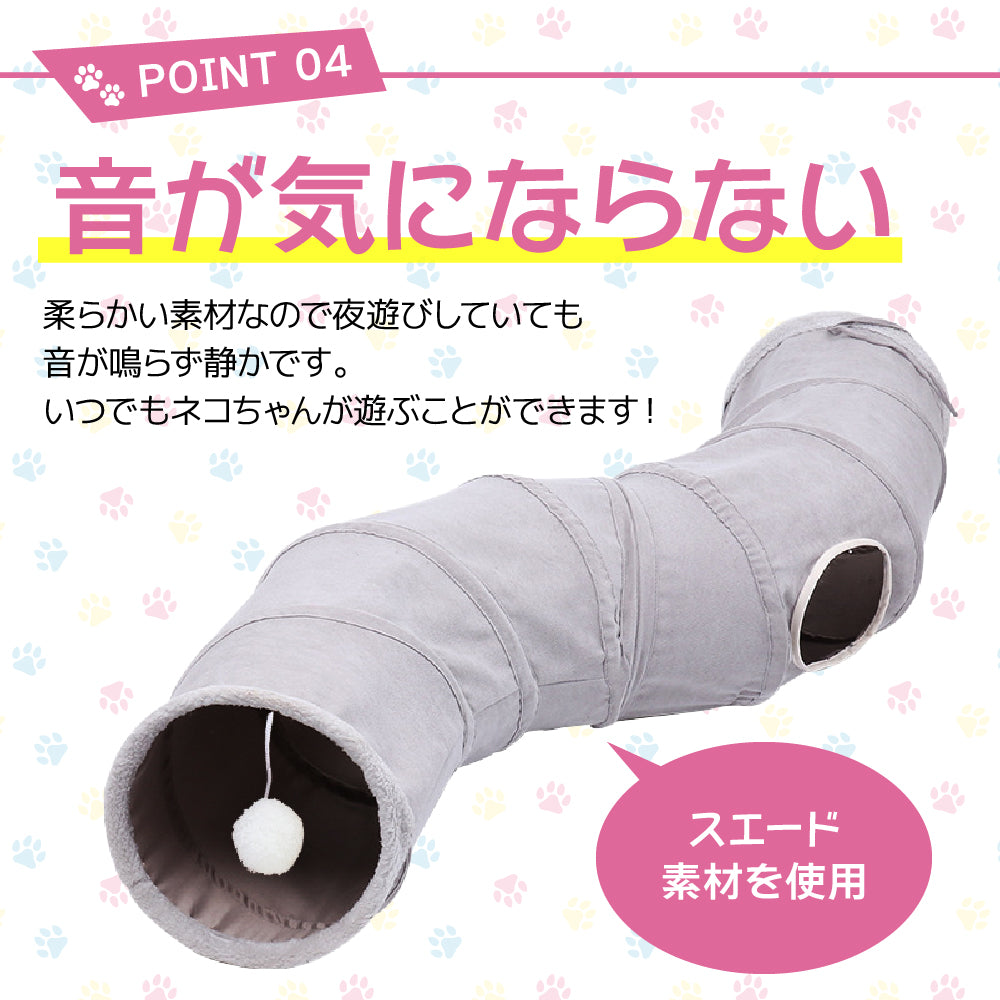 S型 S字 猫 トンネル おもちゃ 4穴 直径26CM コンパクト 折り畳み式 キャットトンネル ポンポンおもちゃ付き プレイトンネル ネコハウス キャットテント ペット グッズ 運動不足 ストレス解消 ウサギ 小動物 ねこ 小型犬