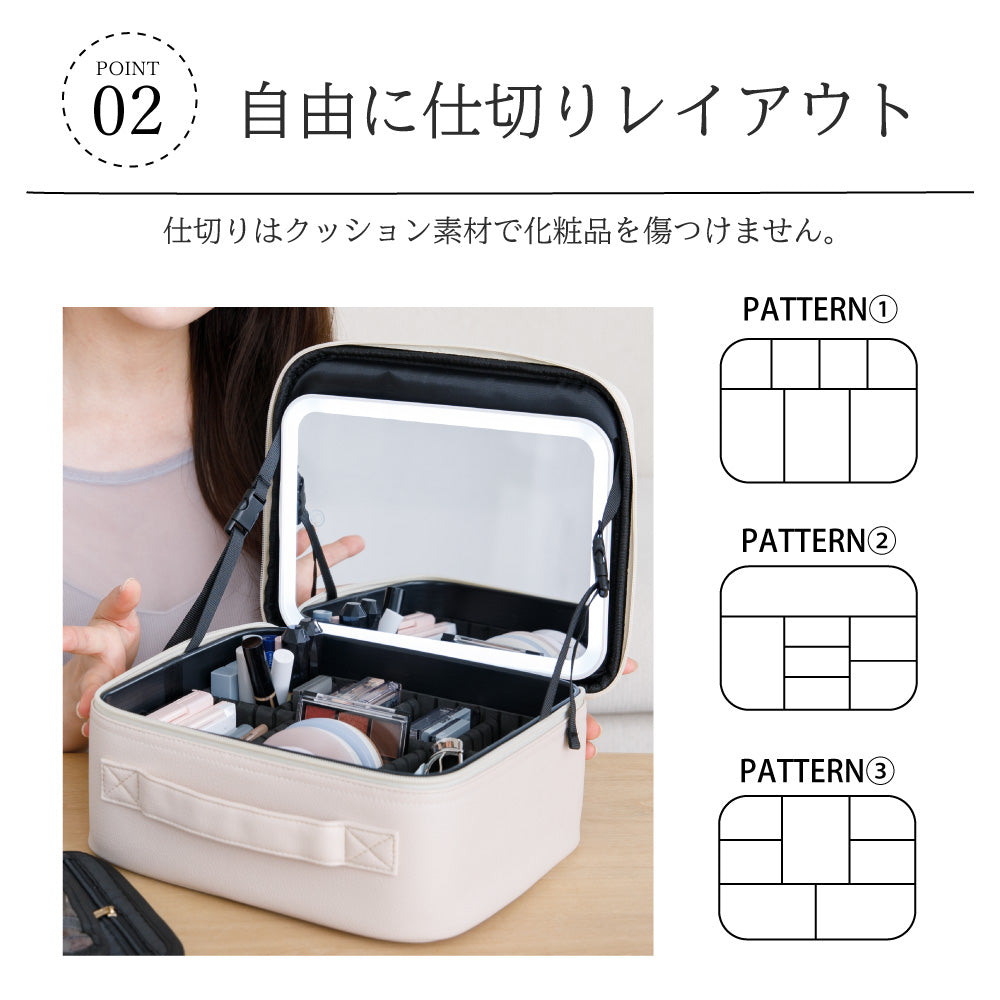 【大容量】LEDライト付きメイクボックス