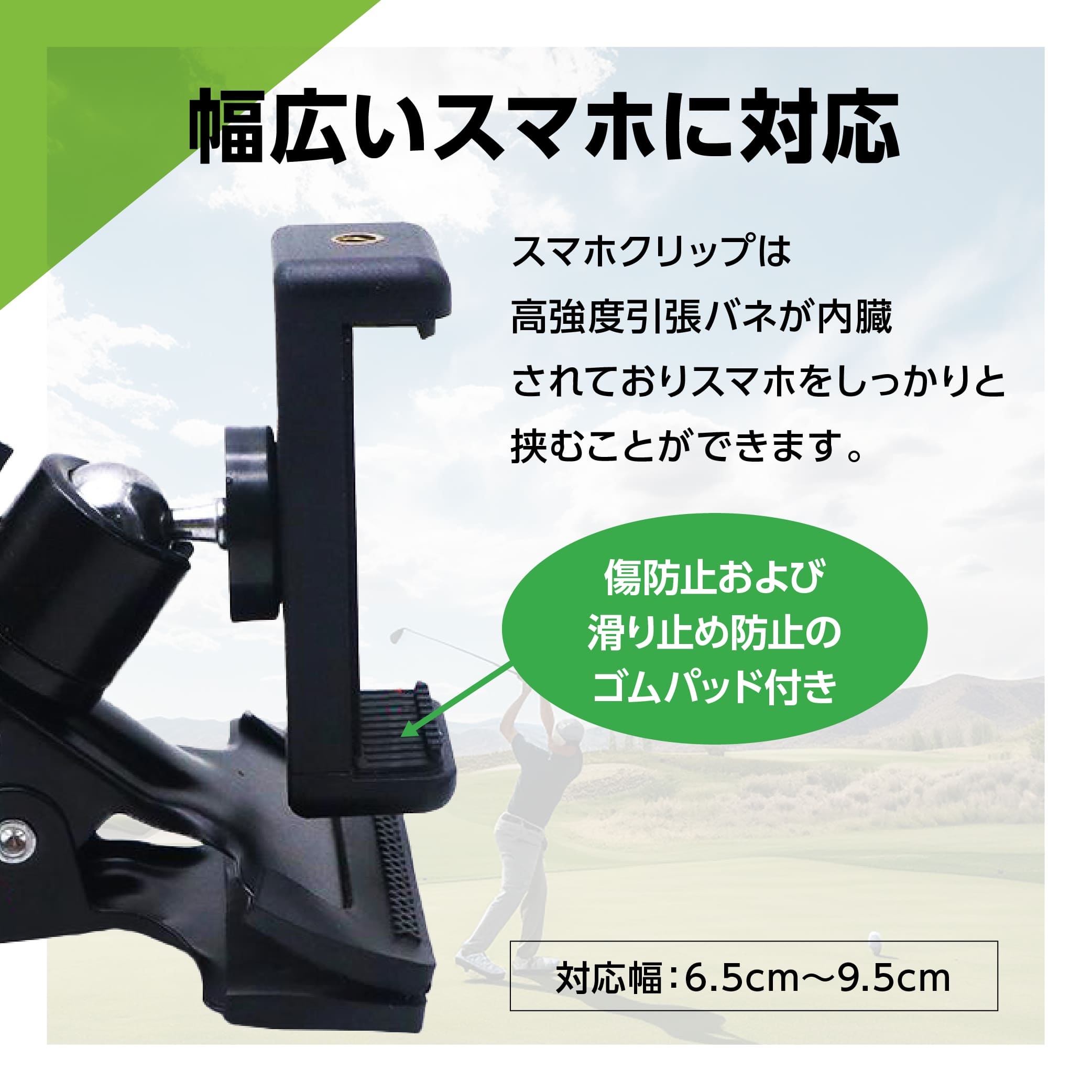 スマホホルダー クリップ スイング撮影用スタンド ゴルフ スマホ スタンド スイング練習 iphone android スマートフォン スマホアクセサリー 動画撮影 自撮り ゴルフ用品 ゴルフスイング 自転車 車