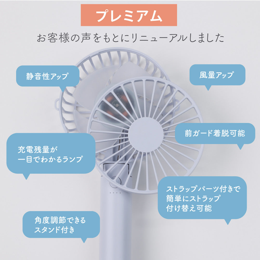 【2025年モデル】4way/3way 静音設計ハンディファン