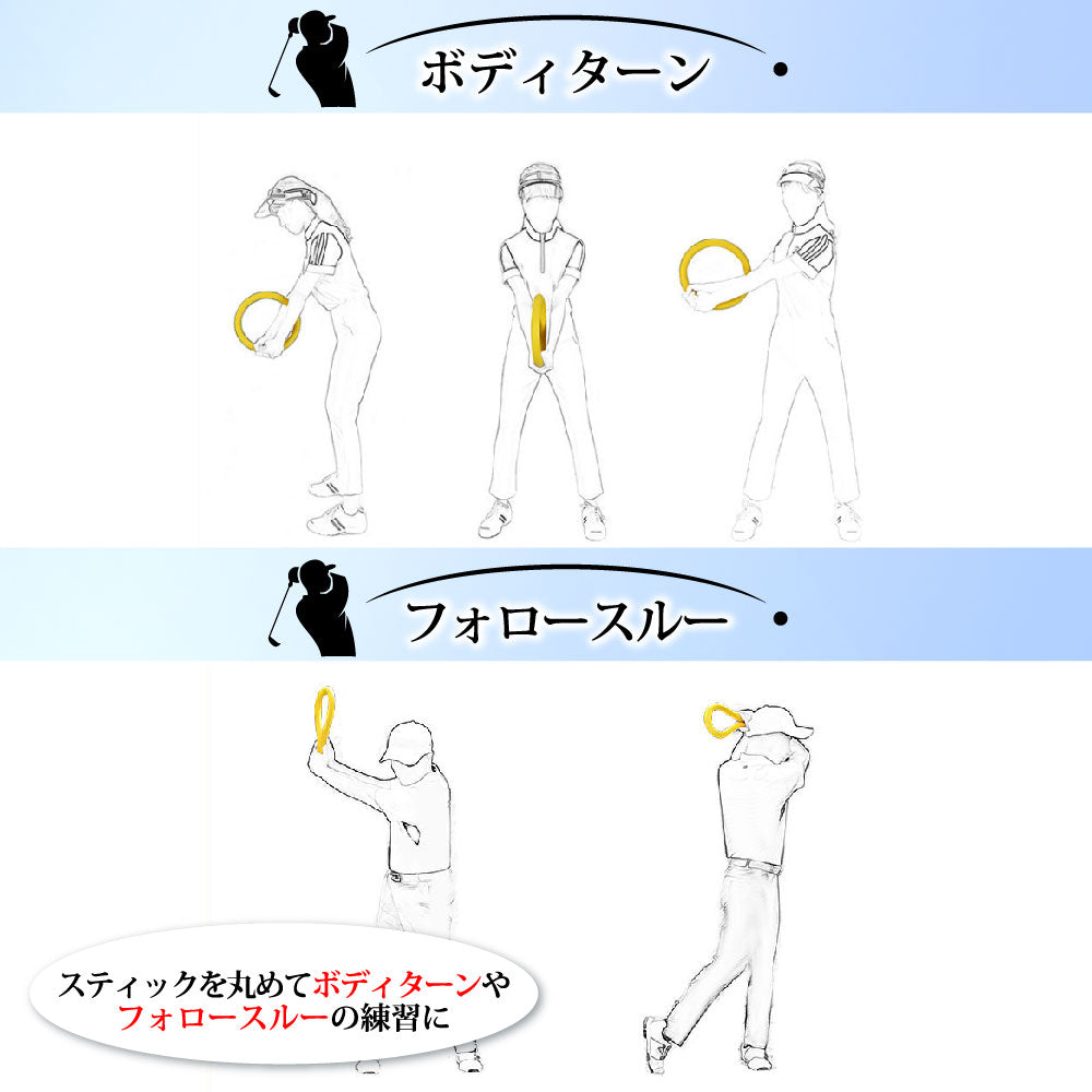 しなるスイング練習棒 ゴルフ しなる 練習棒 スイング練習器具 スイング矯正 ウレタンスイング ショットトレーナー スティック 飛距離アップ 室内 屋外 練習機 しなるんです 素振り スイングトレーナー しなり ゴルフ用品