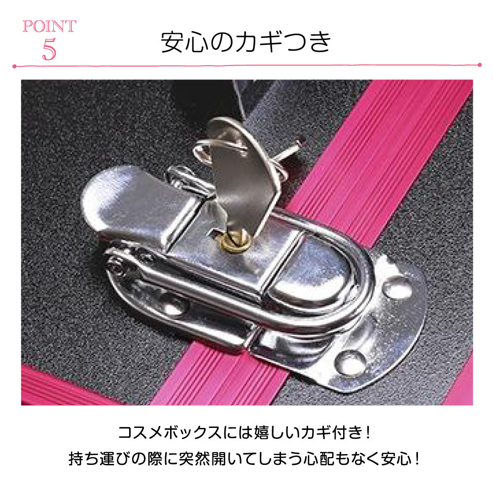 コスメボックス｜鍵付き・プロ仕様・両側スライド・ワイドサイズ