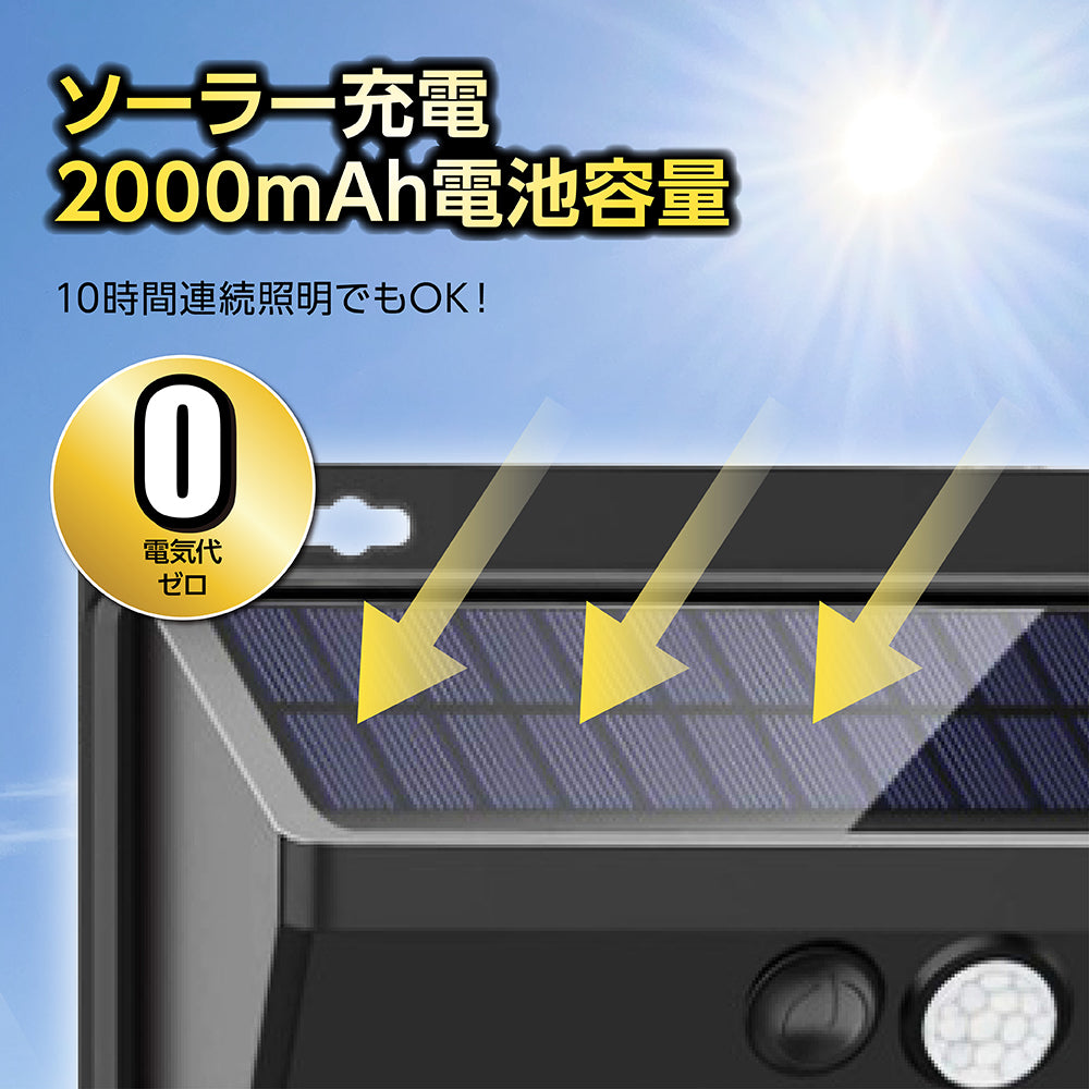 人感センサーライト LEDセンサーライト 自動点灯 ソーラーライト 防犯ライト IP65防水 高輝度 屋外 野外 照明 エクステリア セキュリティ 防犯グッズ 庭 ソーラー充電式 玄関 駐車場 ガーデン 停電 災害