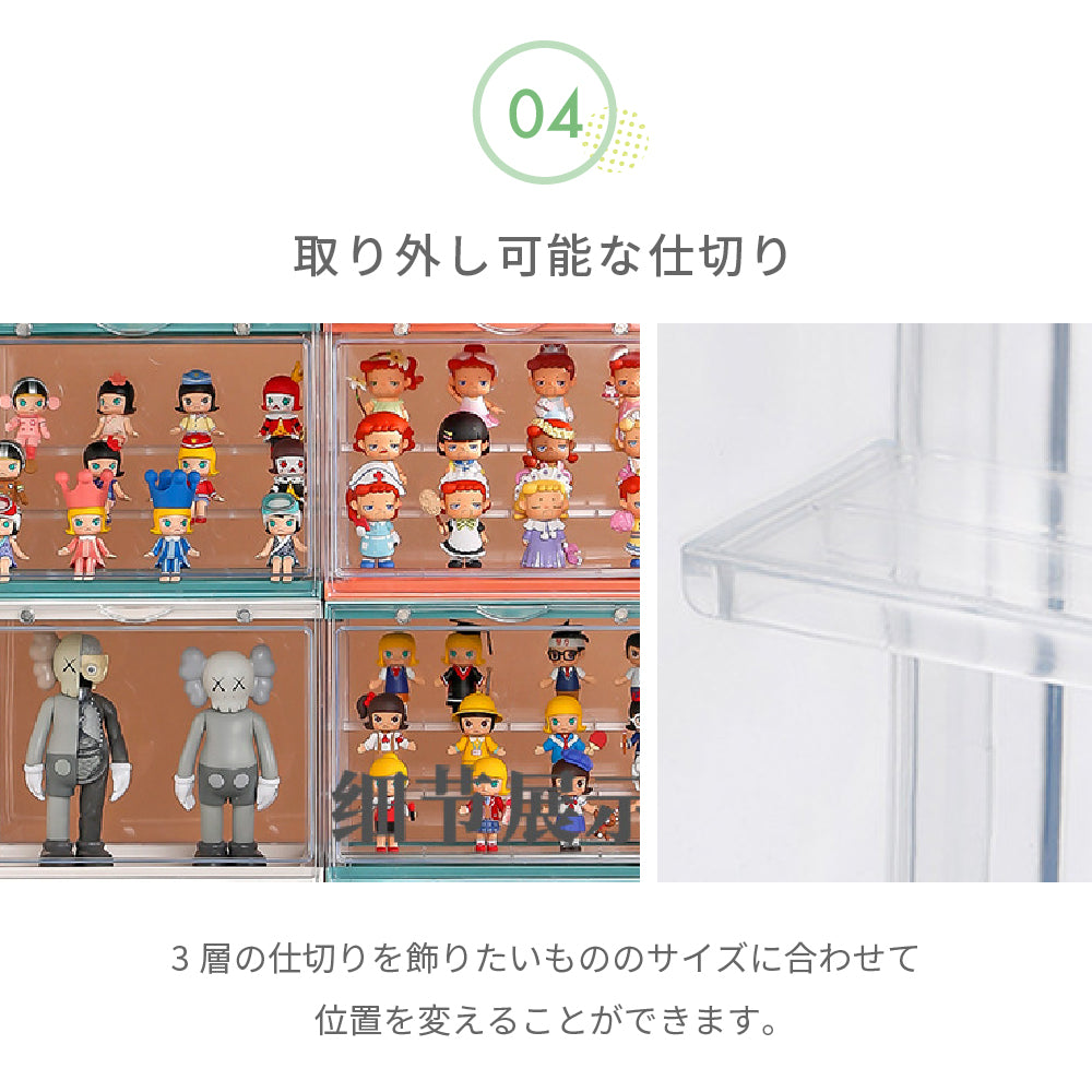 コレクションケース アクリル 棚 ボックス 卓上 フィギュアケース ディスプレイケース コレクションボード 飾り棚 透明 扉付き ラック スタッキング おしゃれ クリア マグネット 人形 コレクション 積み重ね