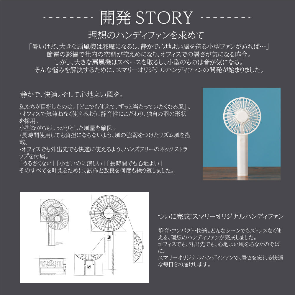 【2025年モデル】4way/3way 静音設計ハンディファン