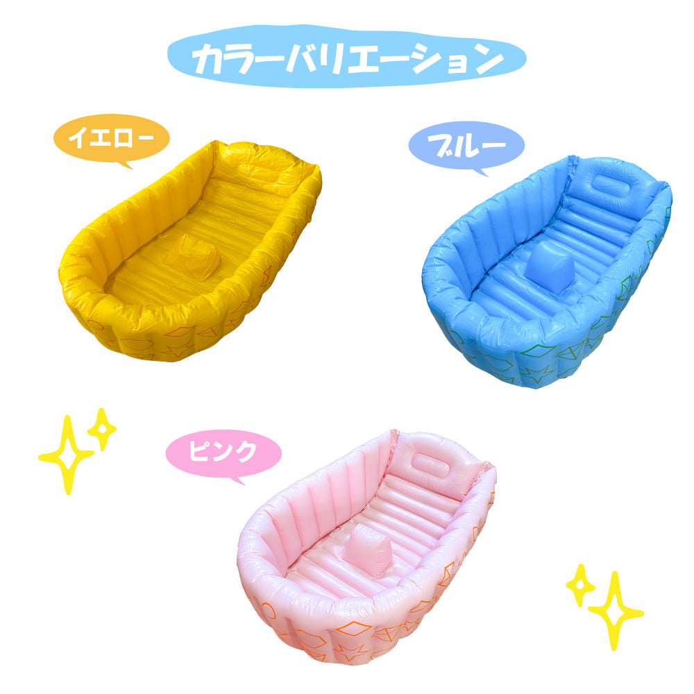 ベビーバス ふんわり 折りたたみ式 ベビーチェア 赤ちゃん お風呂 エアーベビーバス ビニールタブ 新生児 乳幼児 ベビー フロ 風呂 沐浴用品 コンパクト ブルー ピンク ギフト 出産祝い 0歳 1歳 2歳 バスタブ