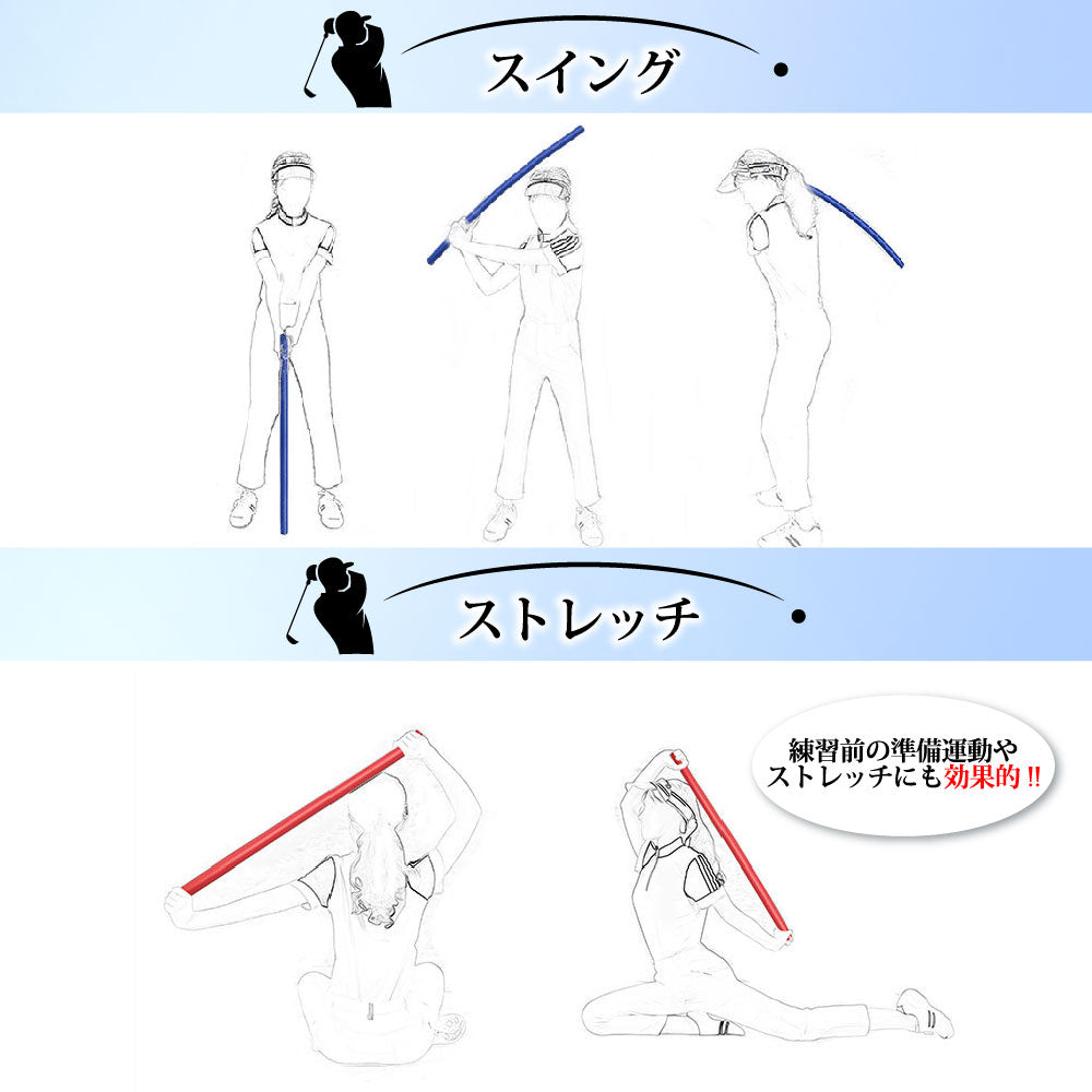しなるスイング練習棒 ゴルフ しなる 練習棒 スイング練習器具 スイング矯正 ウレタンスイング ショットトレーナー スティック 飛距離アップ 室内 屋外 練習機 しなるんです 素振り スイングトレーナー しなり ゴルフ用品