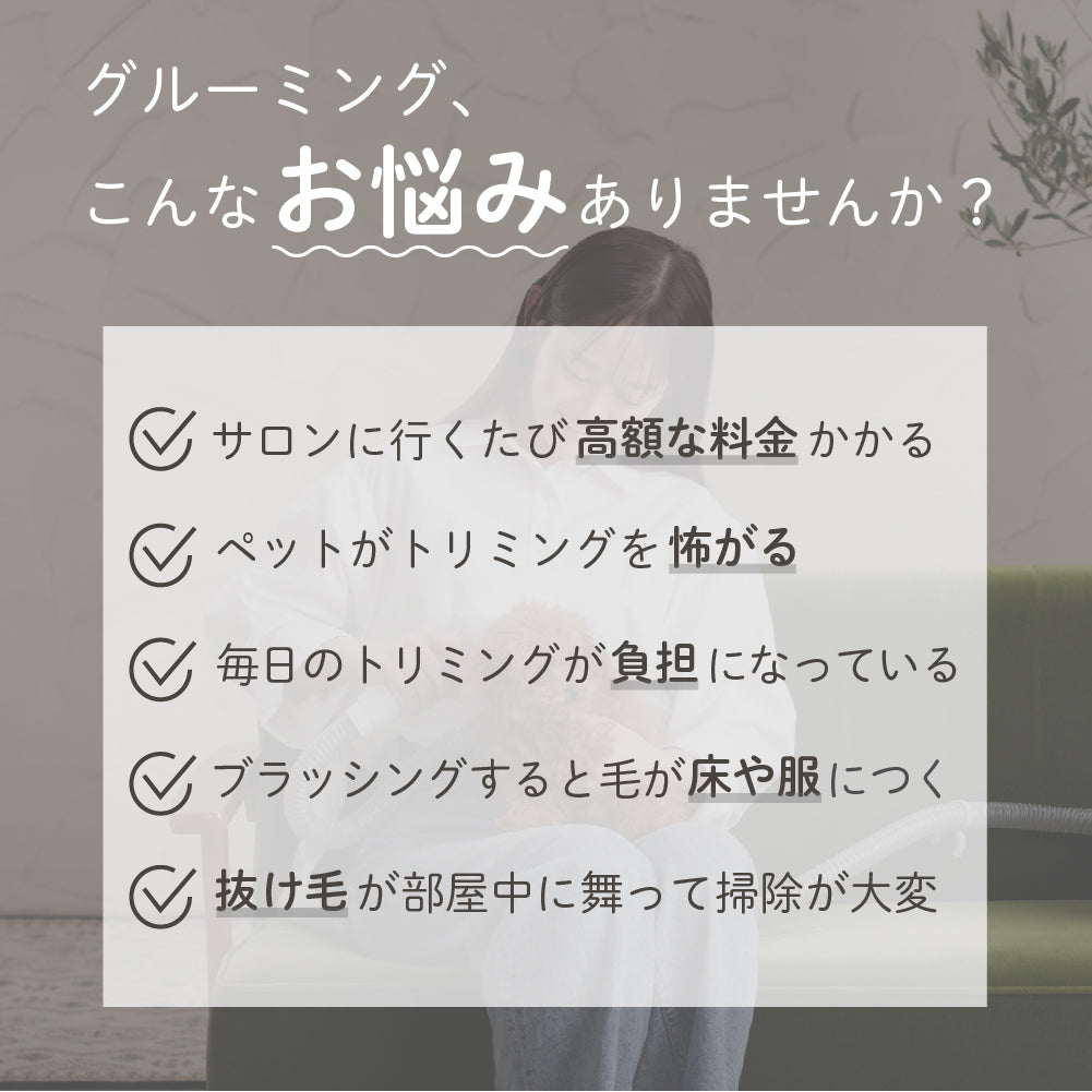【静音設計】多機能ペット用バリカン＆グルーミング掃除機