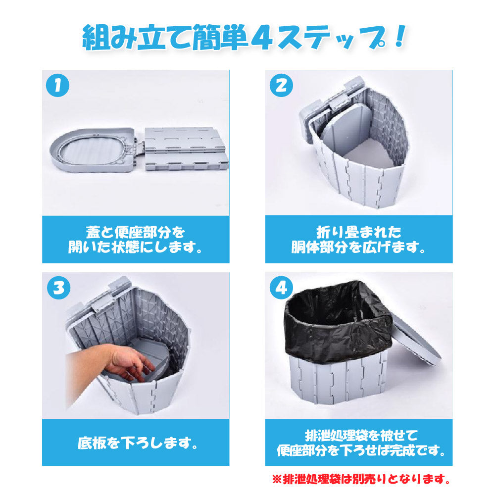 折り畳み式 簡易トイレ 非常用トイレ 野外用トイレ 車載トイレ 携帯トイレ 便器 簡単 防災グッズ 防災用品 キャンプ アウトドア ポータブル ゴミ袋 持ち運び U字型 収納 水洗い 屋外 耐荷重200kg