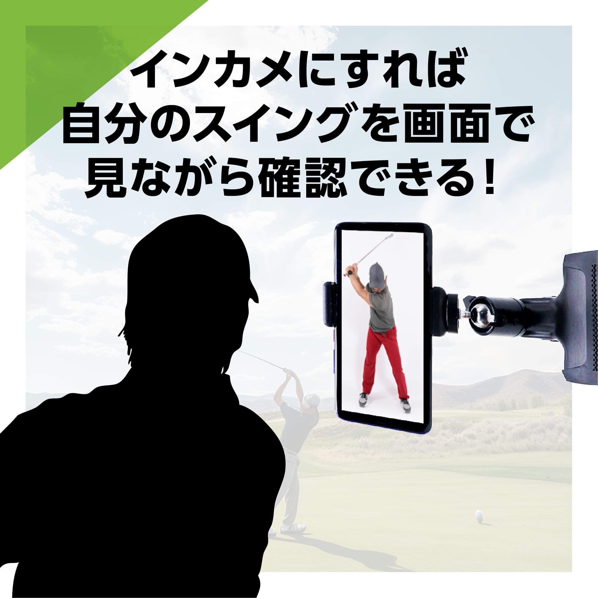 スマホホルダー クリップ スイング撮影用スタンド ゴルフ スマホ スタンド スイング練習 iphone android スマートフォン スマホアクセサリー 動画撮影 自撮り ゴルフ用品 ゴルフスイング 自転車 車