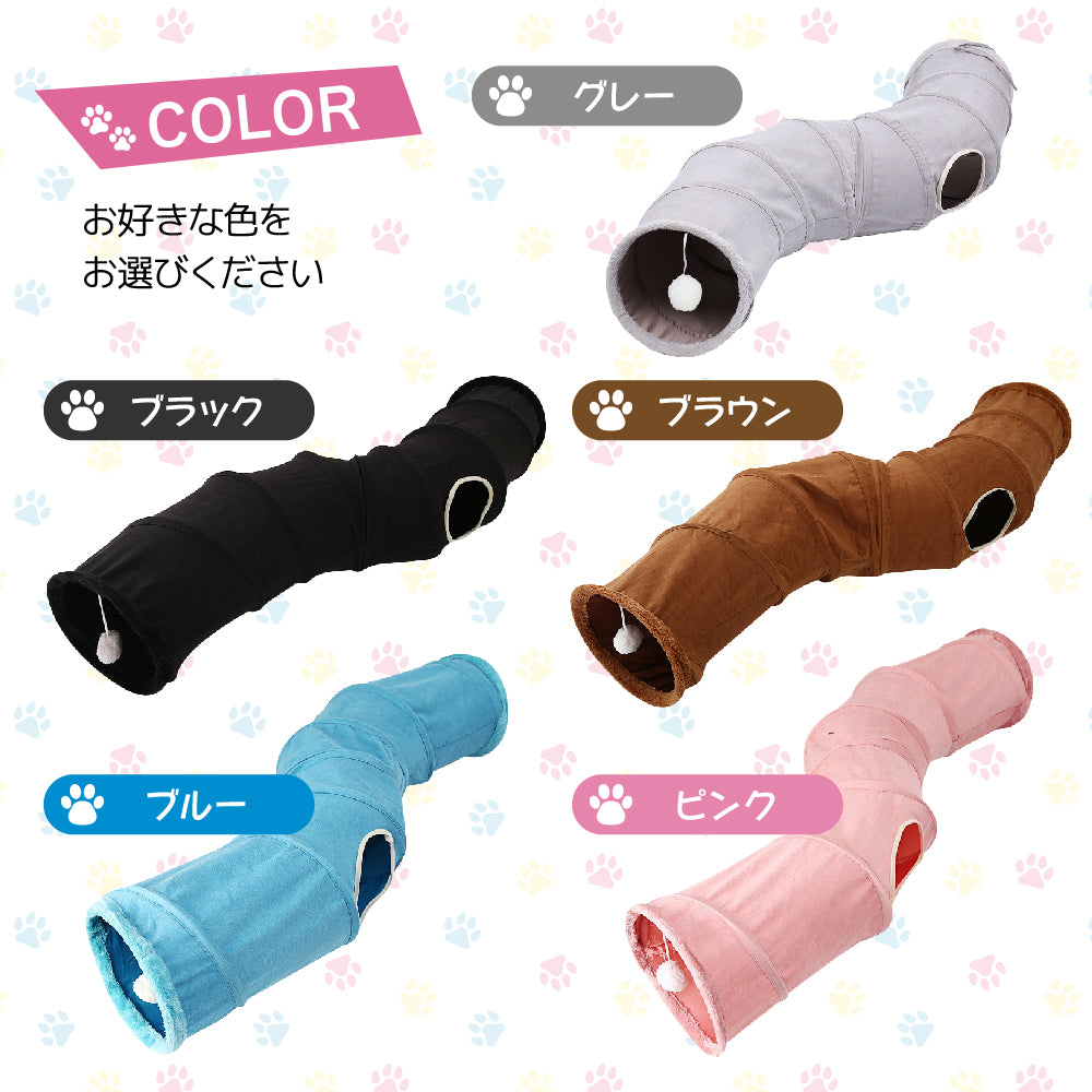 S型 S字 猫 トンネル おもちゃ 4穴 直径26CM コンパクト 折り畳み式 キャットトンネル ポンポンおもちゃ付き プレイトンネル ネコハウス キャットテント ペット グッズ 運動不足 ストレス解消 ウサギ 小動物 ねこ 小型犬