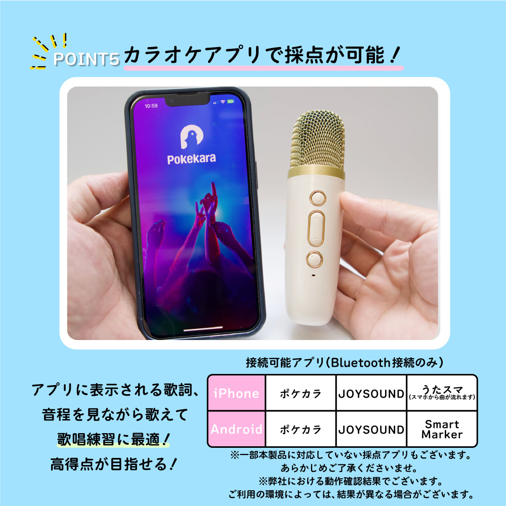 マイク2本付き】家庭用ミニカラオケセット｜Bluetoothでスマホ接続
