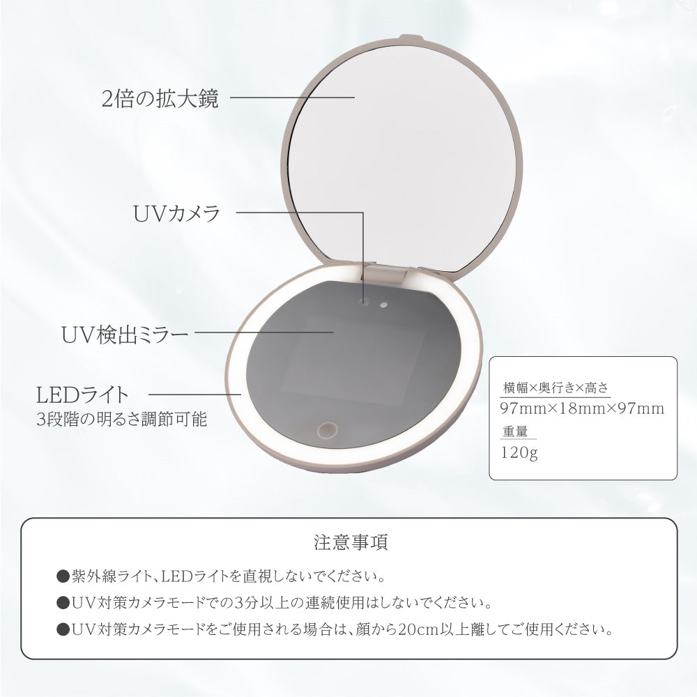 美人百花MAQUIA掲載】日焼け止め塗り残しチェック UVミラー – Smaly