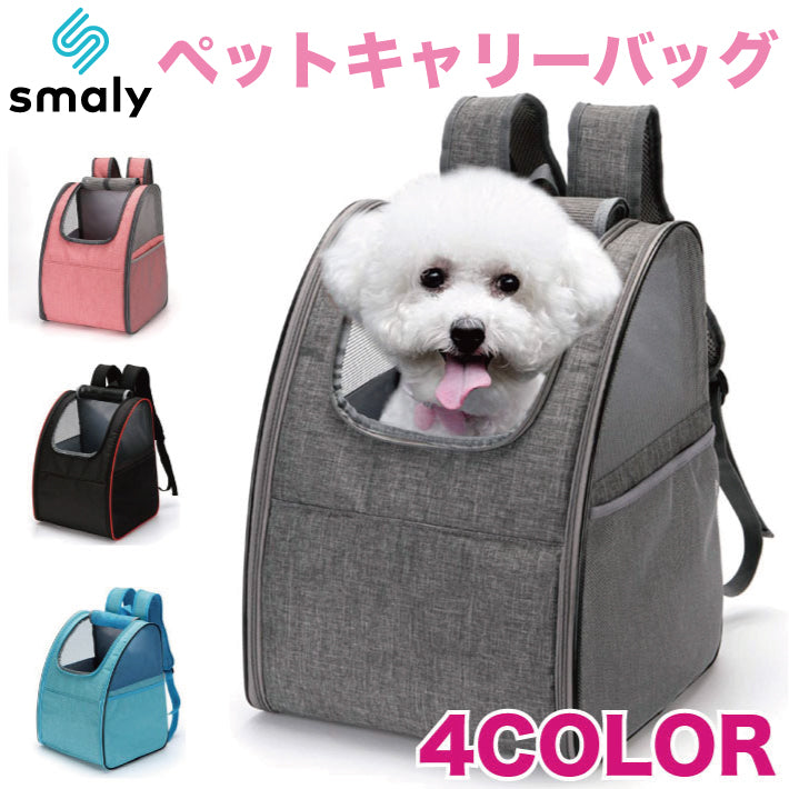ペット雑貨 – Smaly公式ショップ